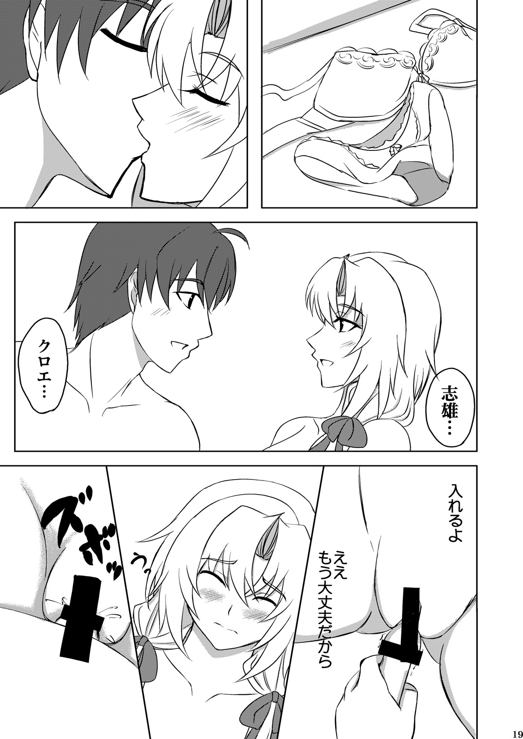 (C79) [宵詠処 (宵ノ想刻)] Love Chloe (メモリーズオフ 6)