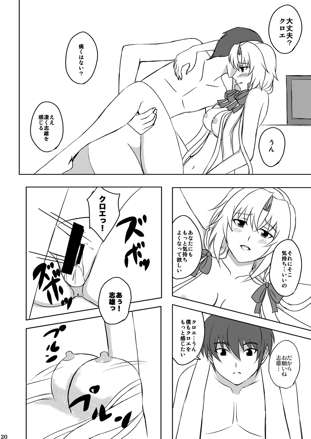 (C79) [宵詠処 (宵ノ想刻)] Love Chloe (メモリーズオフ 6)