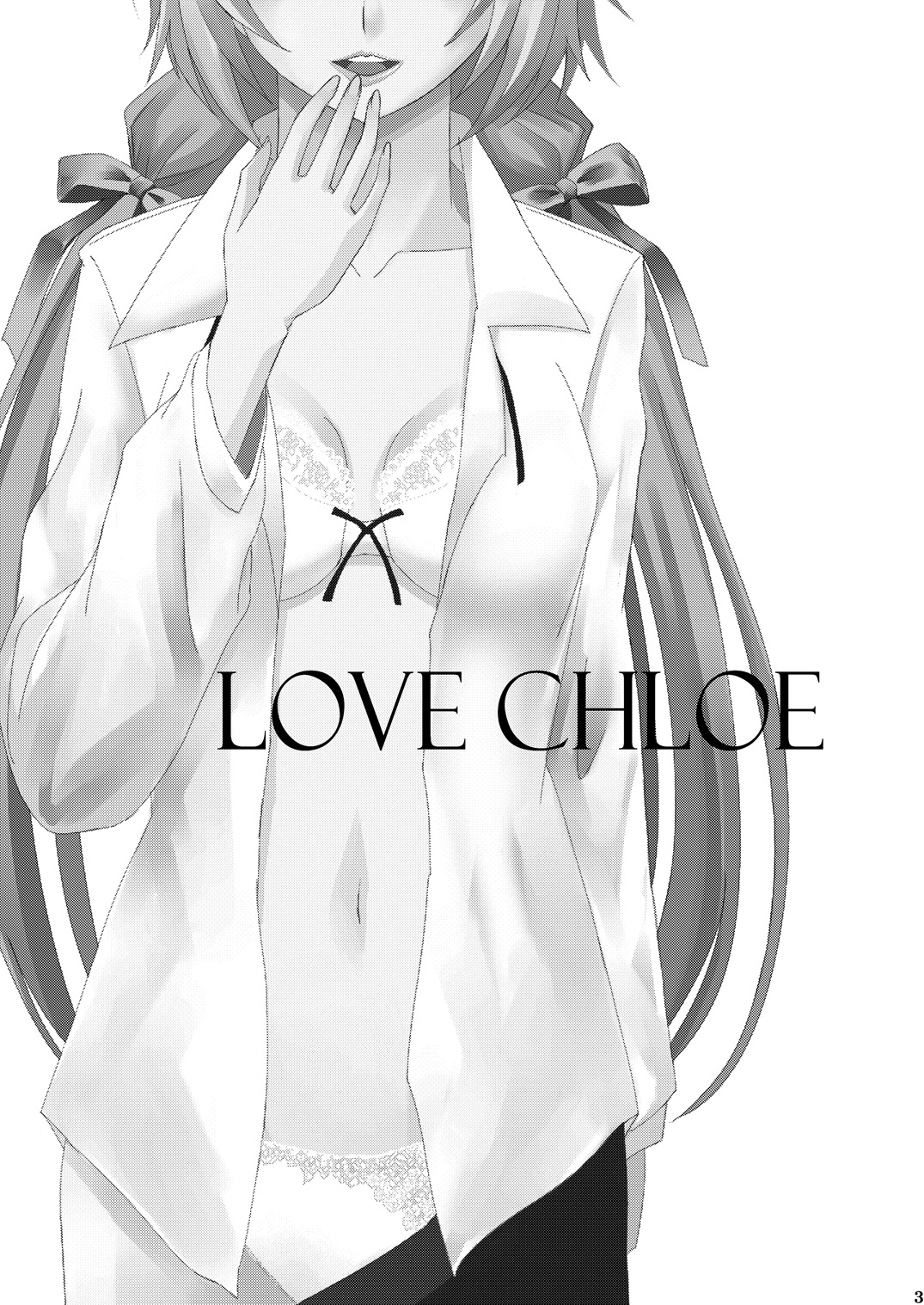 (C79) [宵詠処 (宵ノ想刻)] Love Chloe (メモリーズオフ 6)