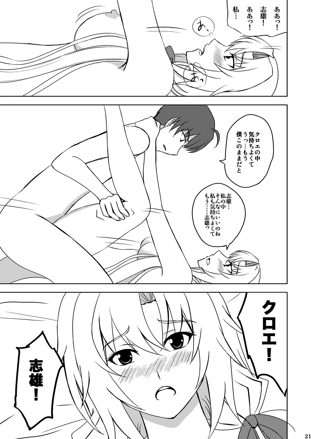 (C79) [宵詠処 (宵ノ想刻)] Love Chloe (メモリーズオフ 6)