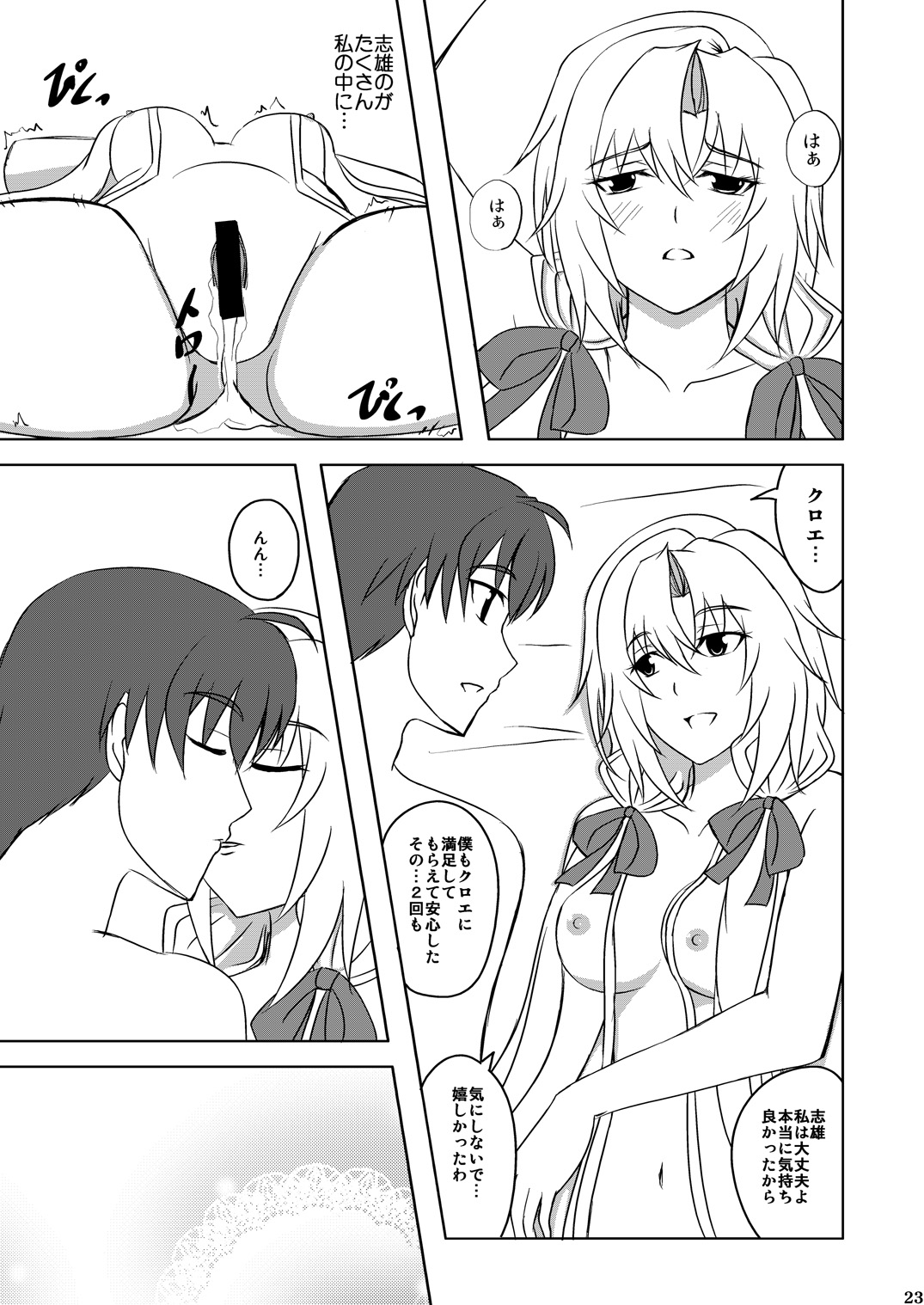 (C79) [宵詠処 (宵ノ想刻)] Love Chloe (メモリーズオフ 6)