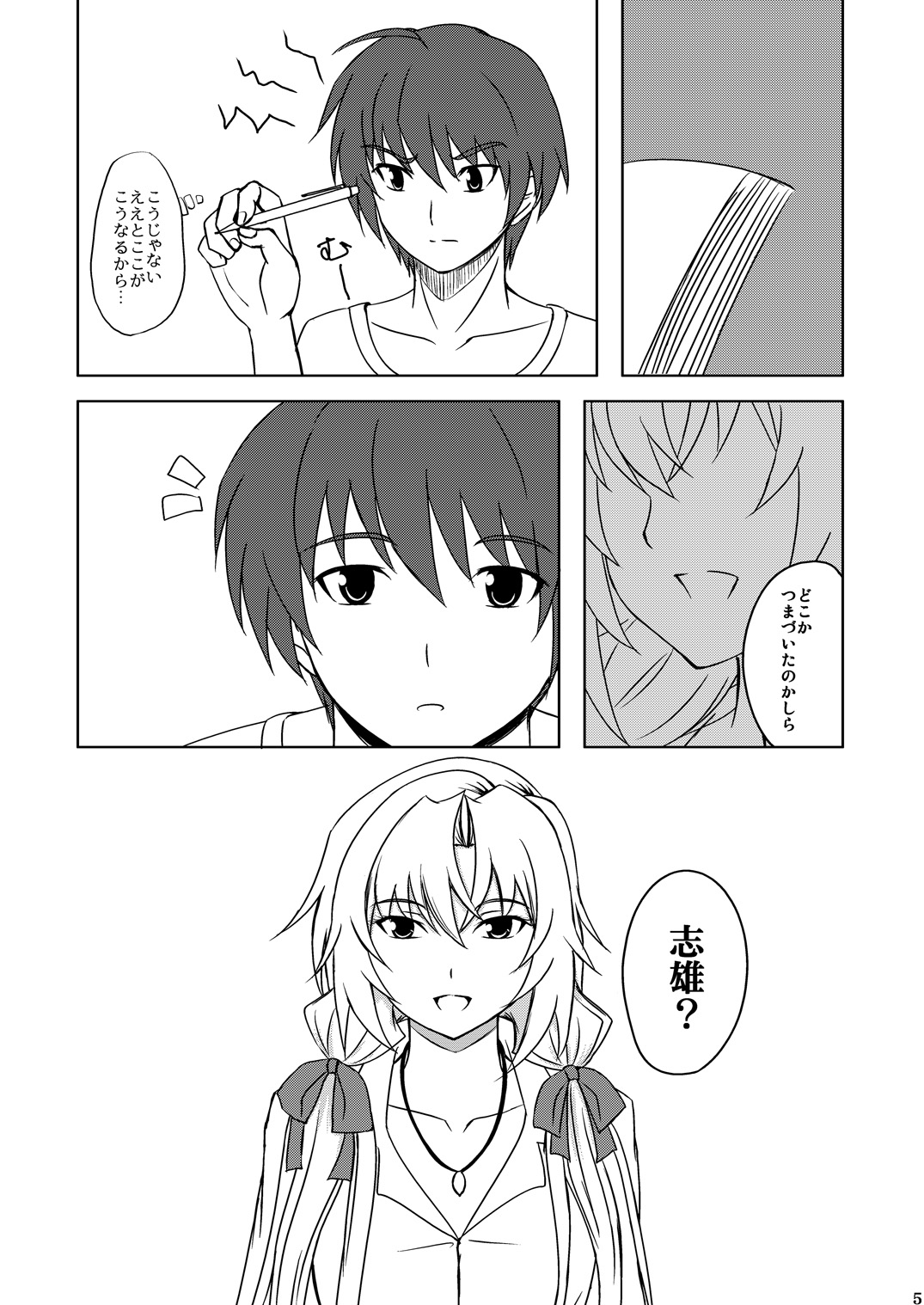 (C79) [宵詠処 (宵ノ想刻)] Love Chloe (メモリーズオフ 6)