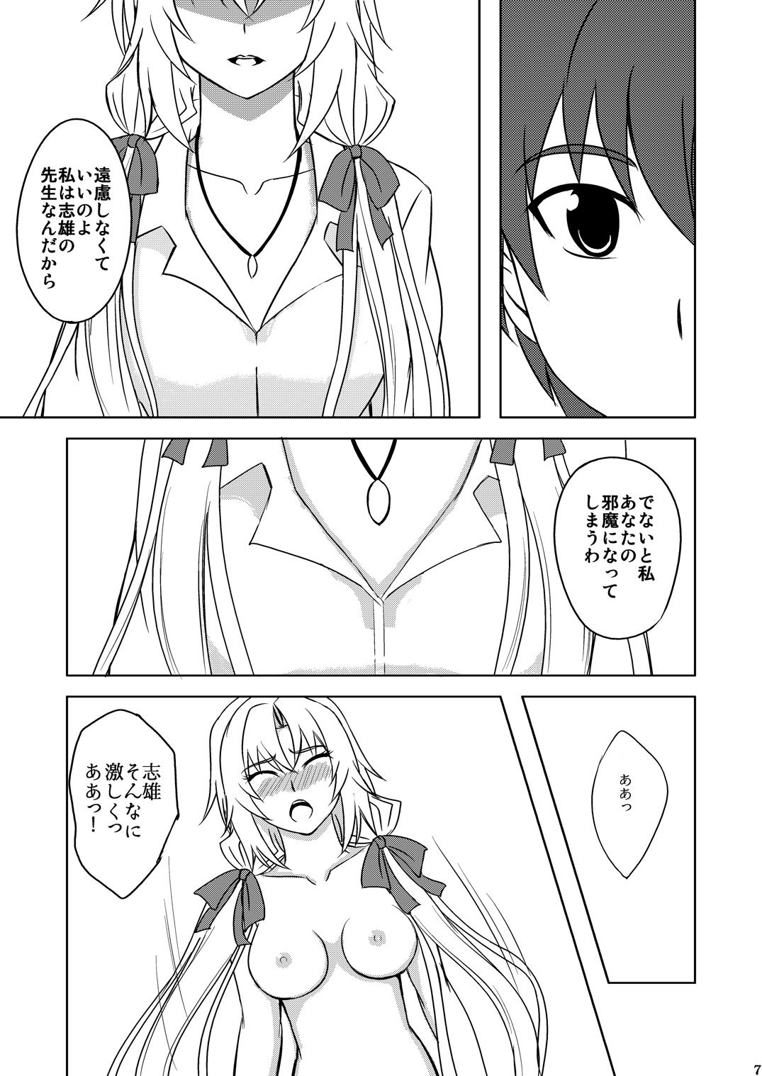 (C79) [宵詠処 (宵ノ想刻)] Love Chloe (メモリーズオフ 6)