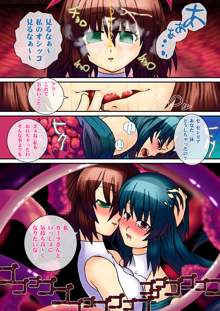 [MASURAO (いけもりのぼる)] 触界 [DL版]