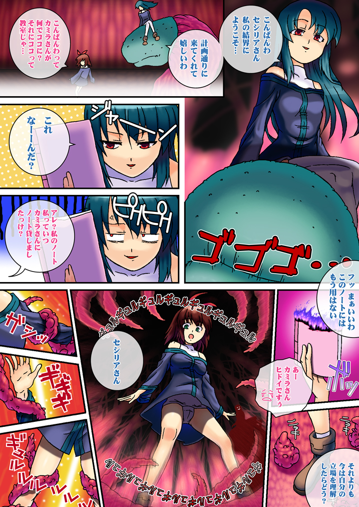 [MASURAO (いけもりのぼる)] 触界 [DL版]