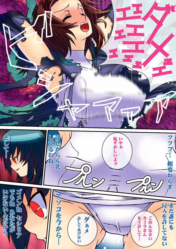 [MASURAO (いけもりのぼる)] 触界 [DL版]