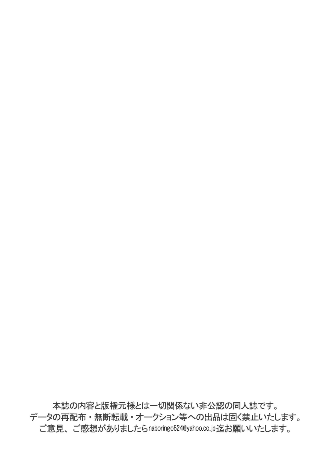 (C79) [Blue Drop (ぐり)] つゆだくふぁいと!8 (おおきく振りかぶって)