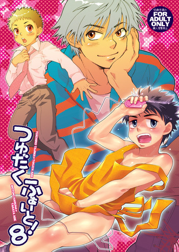 (C79) [Blue Drop (ぐり)] つゆだくふぁいと!8 (おおきく振りかぶって)