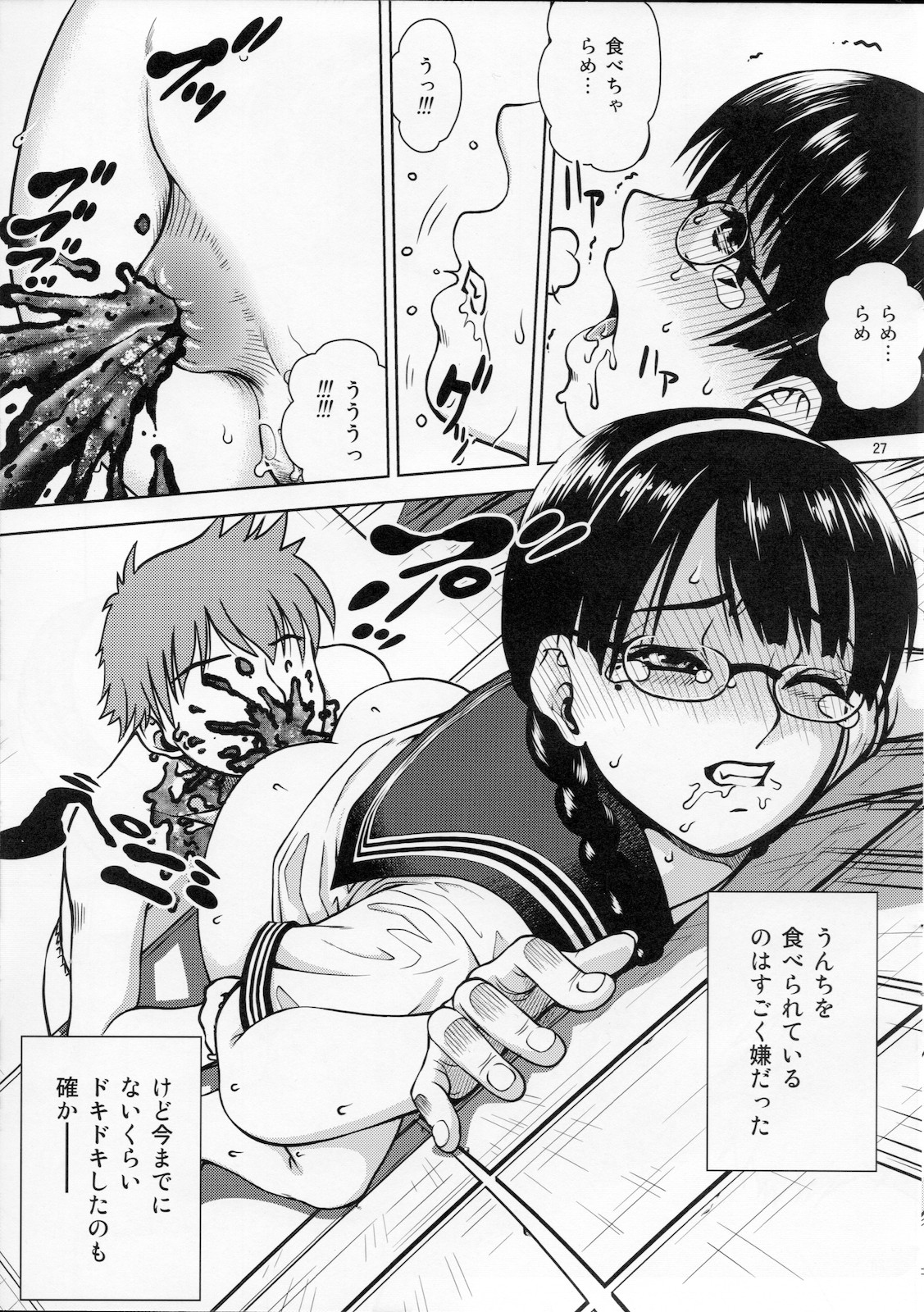 [COOL BRAIN (木谷さい)] 優等生でスカ！？
