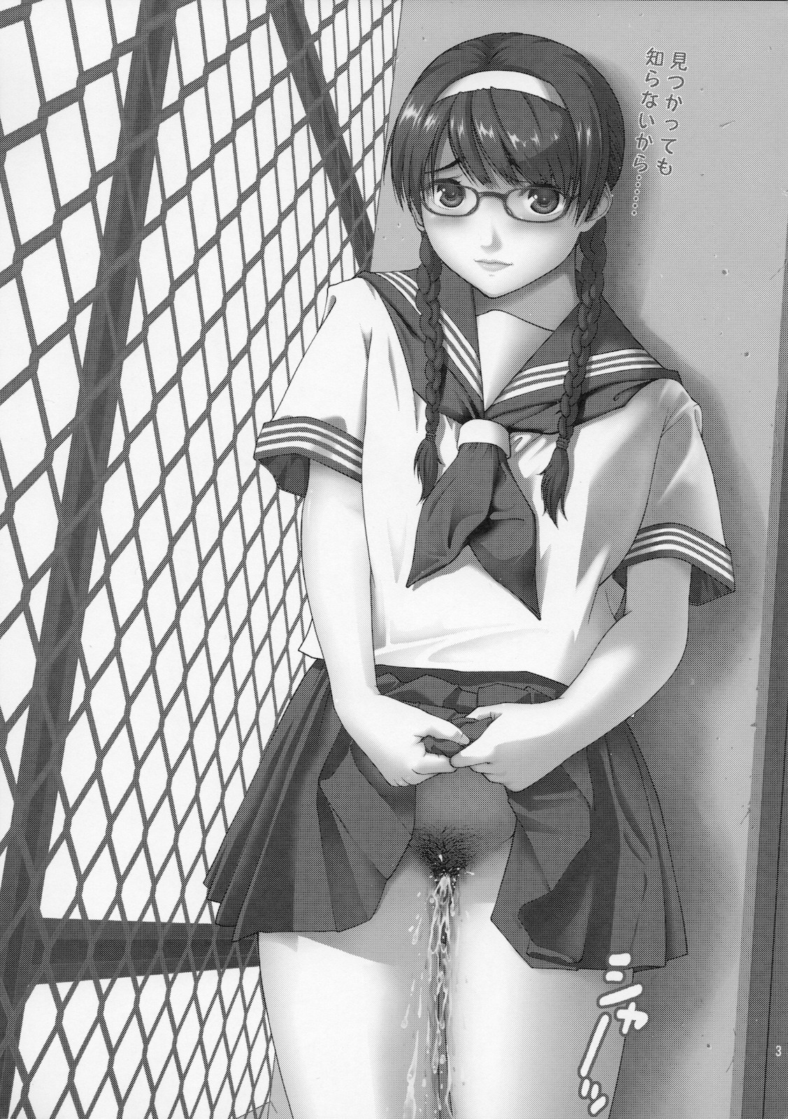 [COOL BRAIN (木谷さい)] 優等生でスカ！？