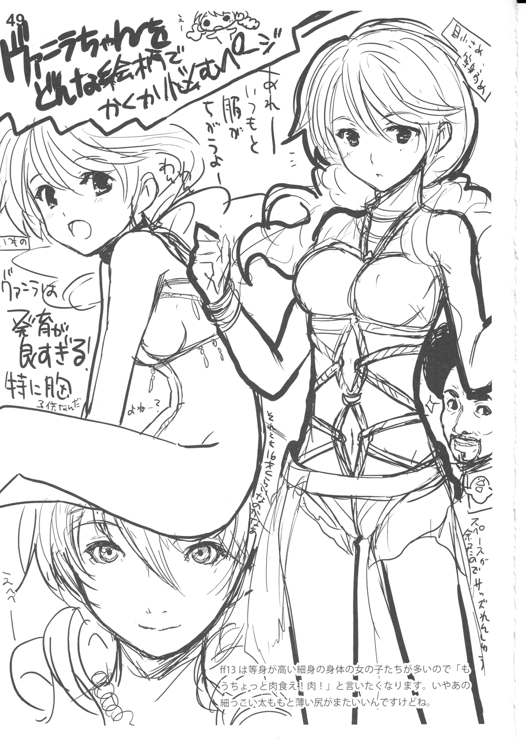 (C79) [SPT (かけなし、こうぐちもと、SHUKO)] 彼女通販カタログ