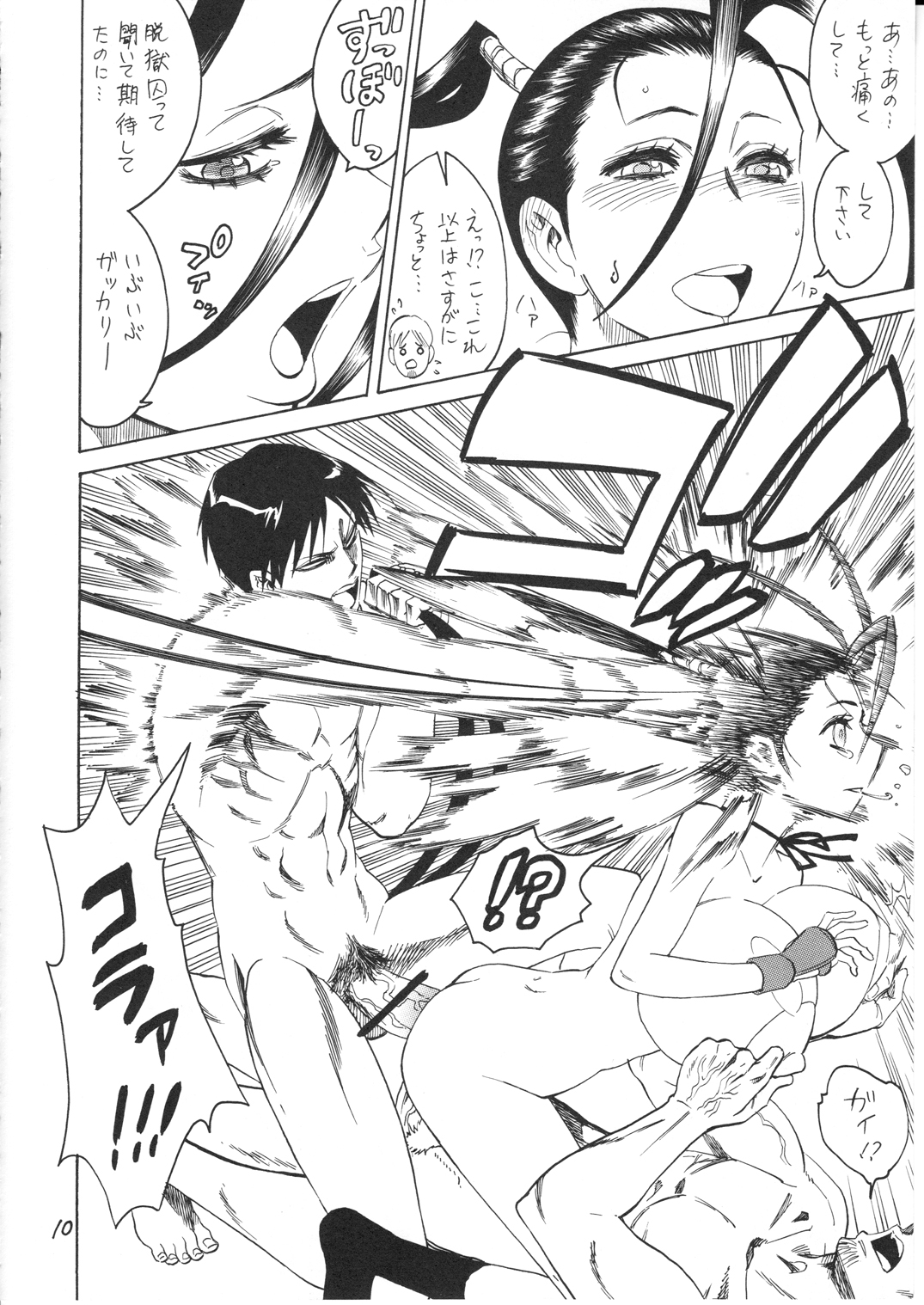 (C79) [とらうさ (ノンジャケ)] きゃみきゃみいぶいぶ (ストリートファイター)