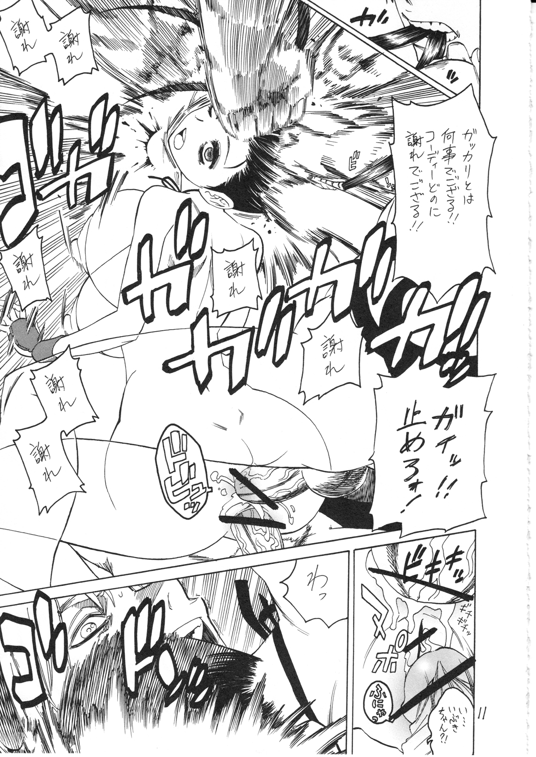 (C79) [とらうさ (ノンジャケ)] きゃみきゃみいぶいぶ (ストリートファイター)