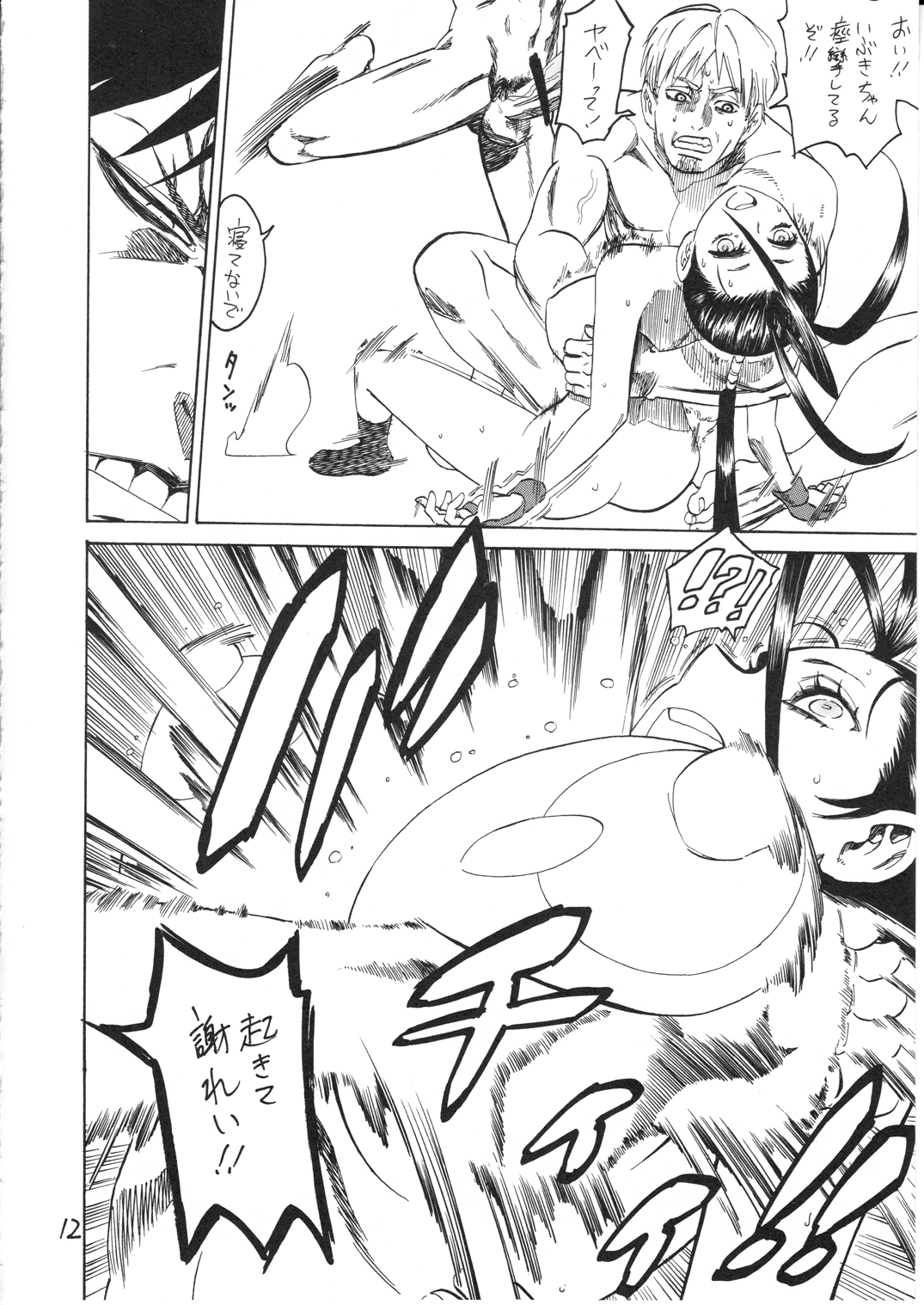 (C79) [とらうさ (ノンジャケ)] きゃみきゃみいぶいぶ (ストリートファイター)