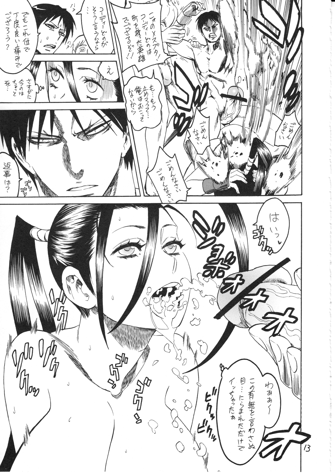 (C79) [とらうさ (ノンジャケ)] きゃみきゃみいぶいぶ (ストリートファイター)