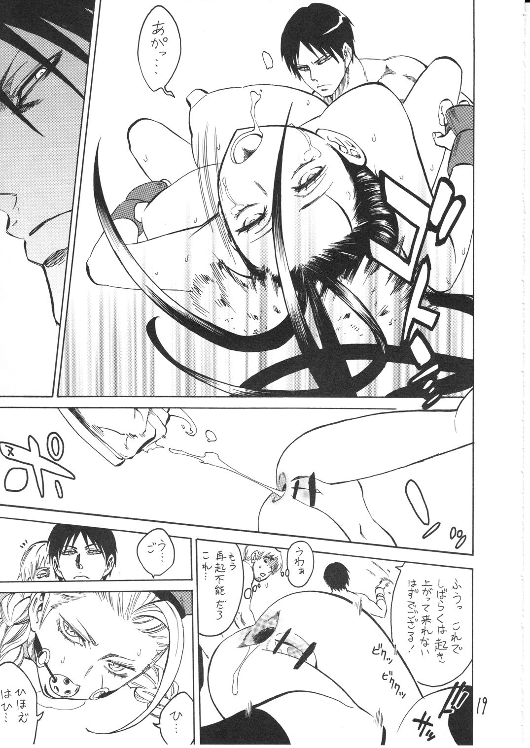 (C79) [とらうさ (ノンジャケ)] きゃみきゃみいぶいぶ (ストリートファイター)