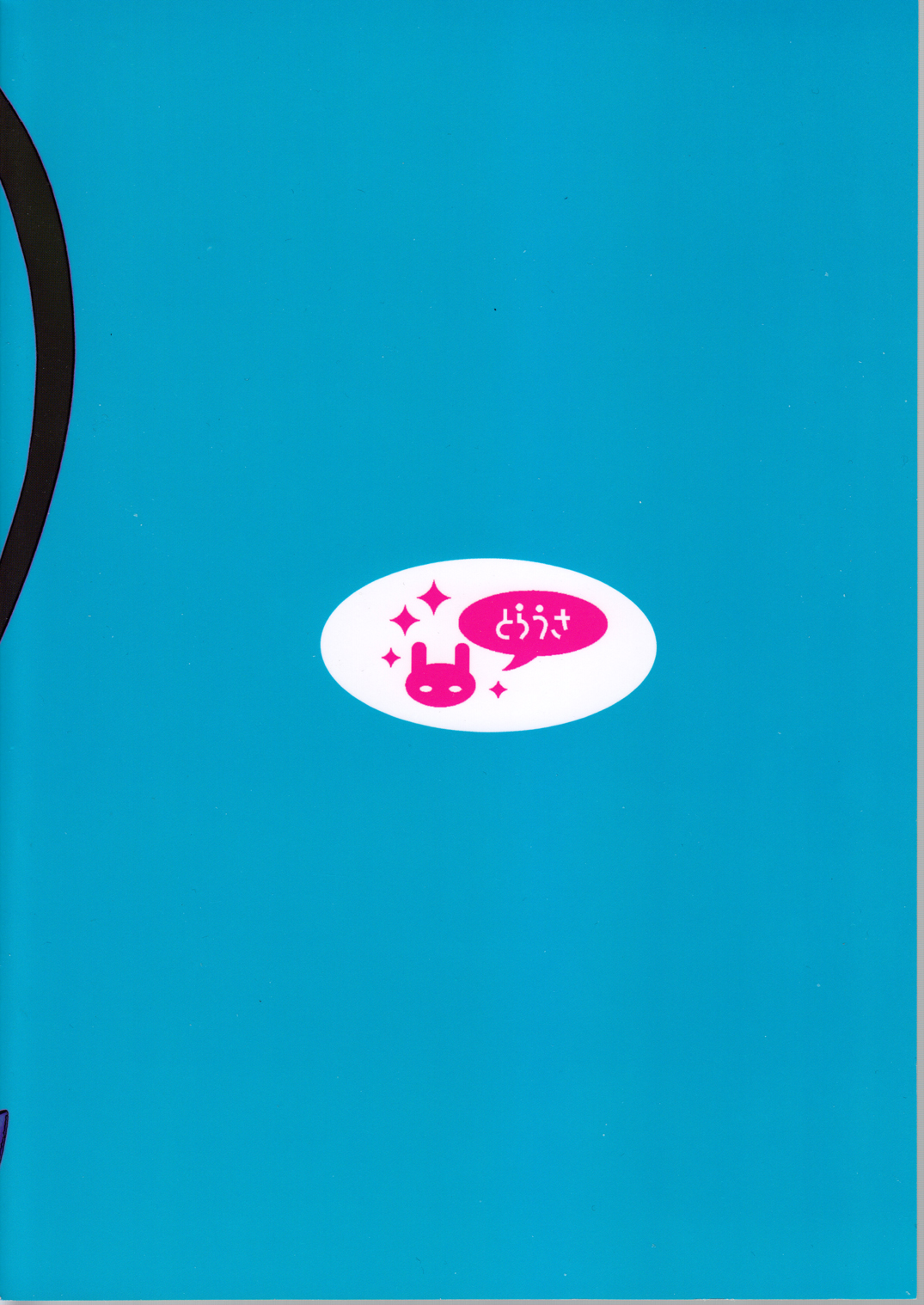 (C79) [とらうさ (ノンジャケ)] きゃみきゃみいぶいぶ (ストリートファイター)