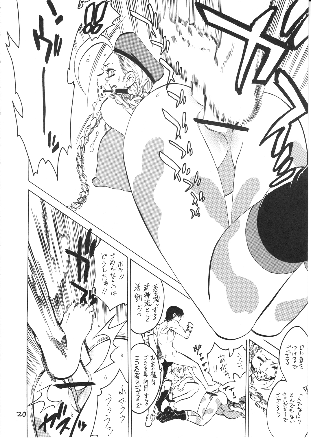 (C79) [とらうさ (ノンジャケ)] きゃみきゃみいぶいぶ (ストリートファイター)