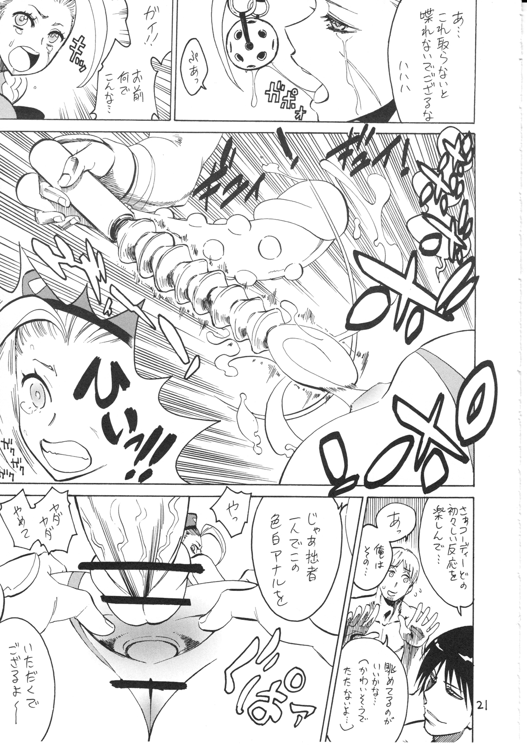 (C79) [とらうさ (ノンジャケ)] きゃみきゃみいぶいぶ (ストリートファイター)