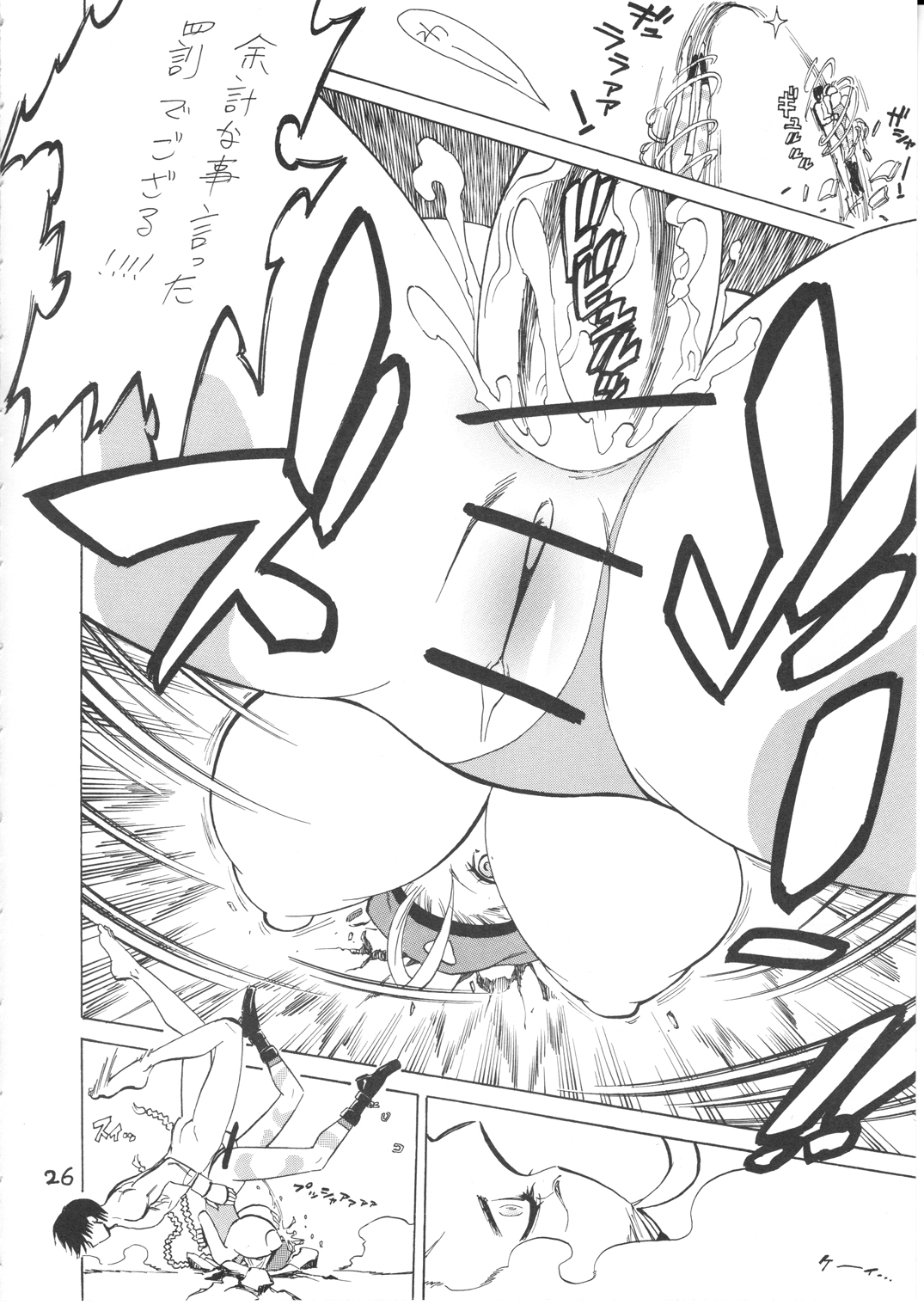 (C79) [とらうさ (ノンジャケ)] きゃみきゃみいぶいぶ (ストリートファイター)