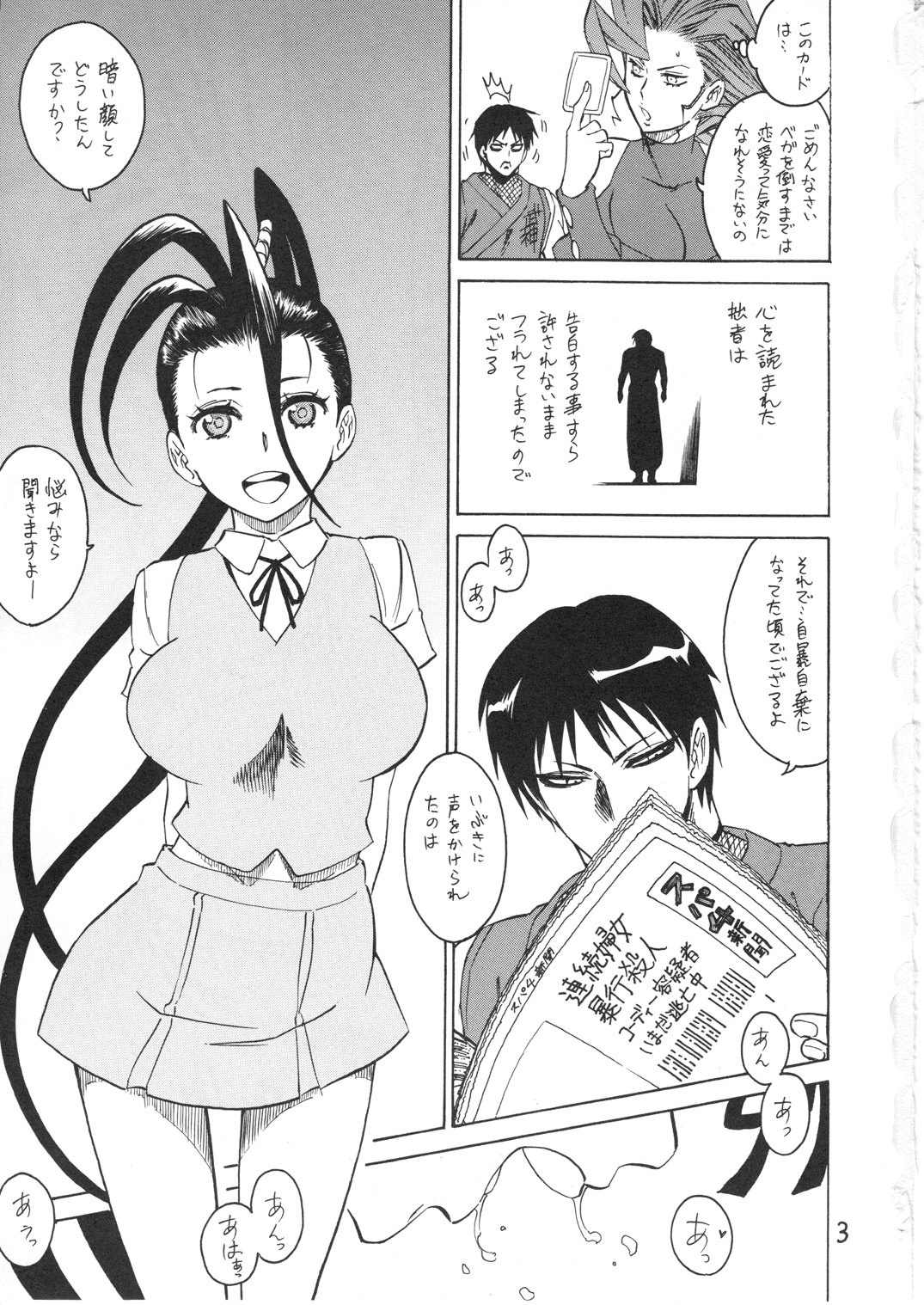 (C79) [とらうさ (ノンジャケ)] きゃみきゃみいぶいぶ (ストリートファイター)