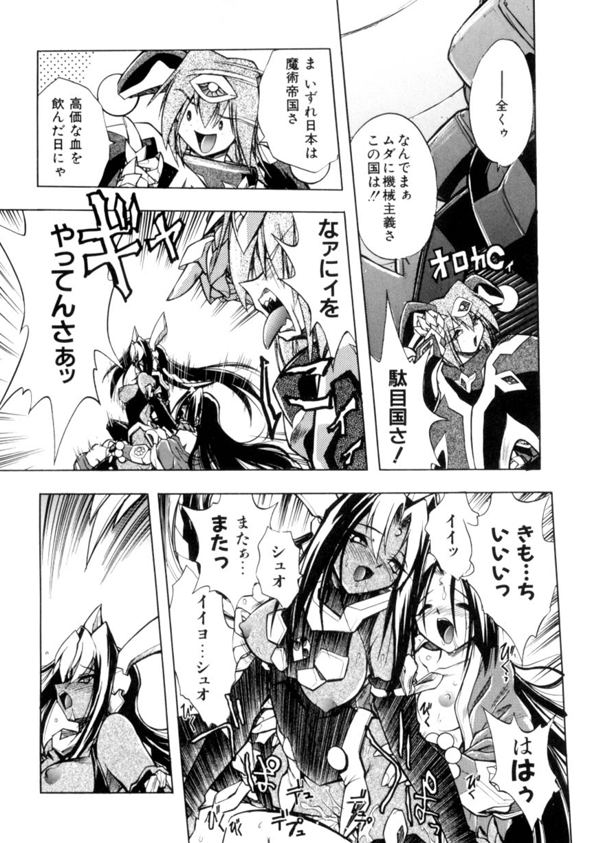 【あたかあつし】VictoryWave 3