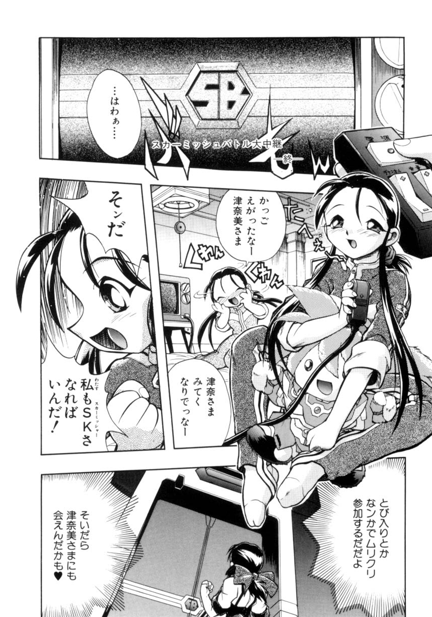 【あたかあつし】VictoryWave 3