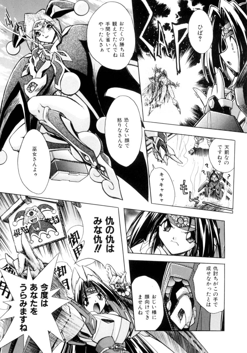 【あたかあつし】VictoryWave 3