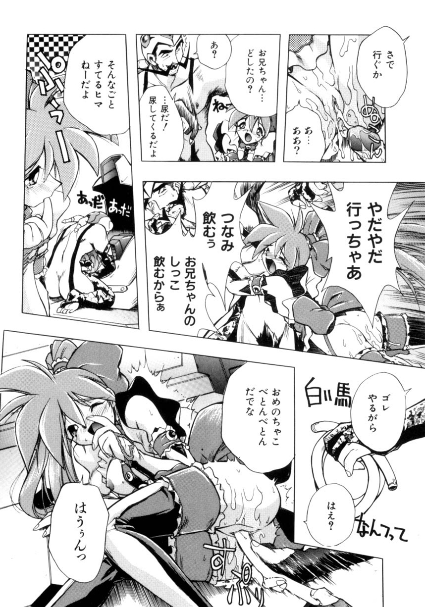 【あたかあつし】VictoryWave 3