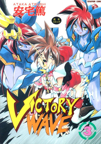 【あたかあつし】VictoryWave 3