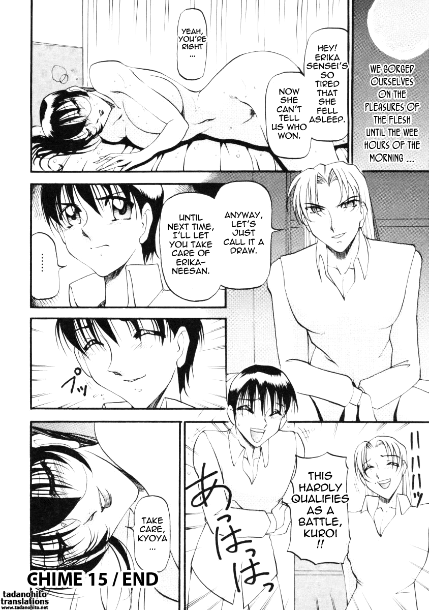 [あずき紅] なんとなくいい感じ 2 [英訳]