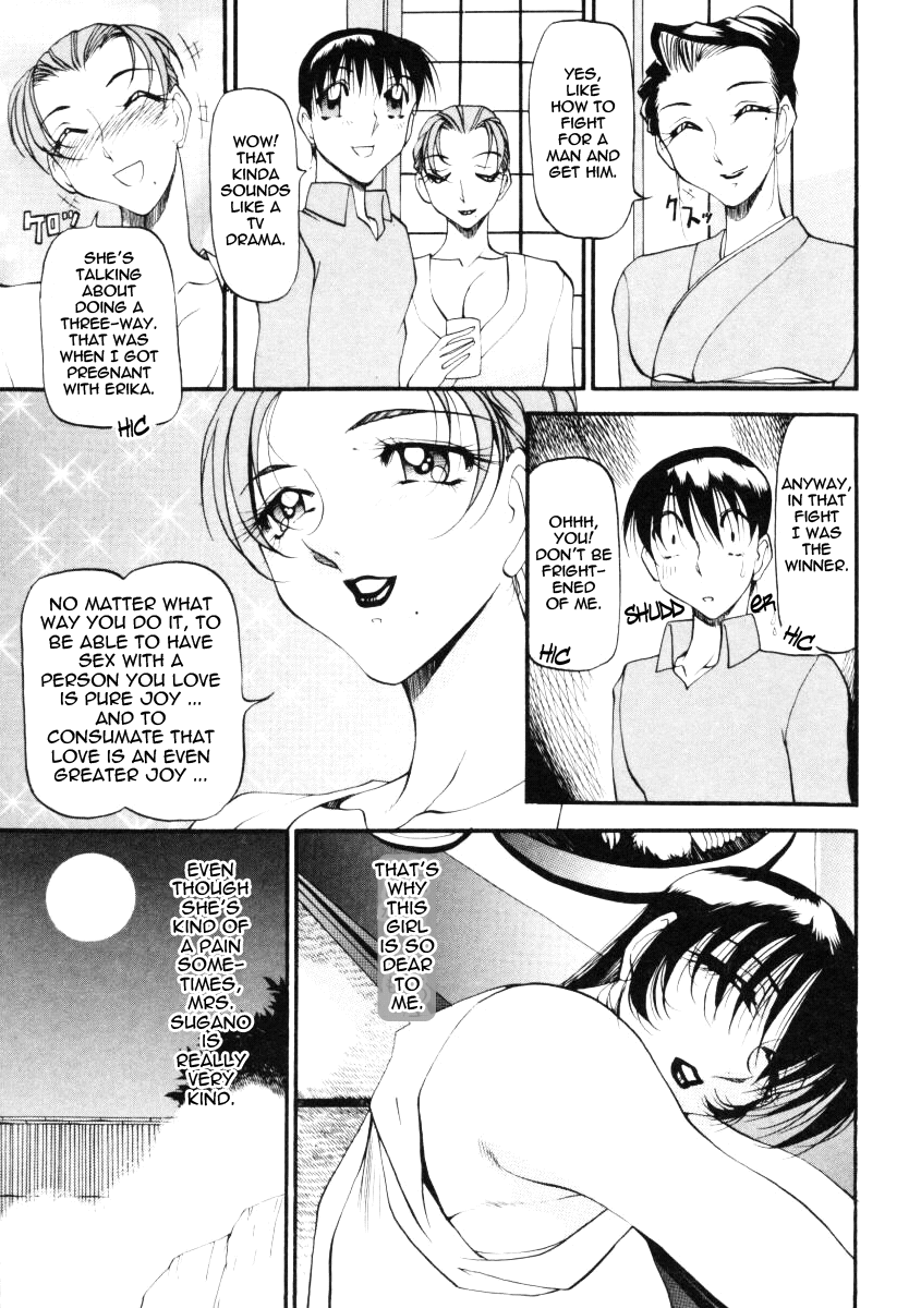 [あずき紅] なんとなくいい感じ 2 [英訳]