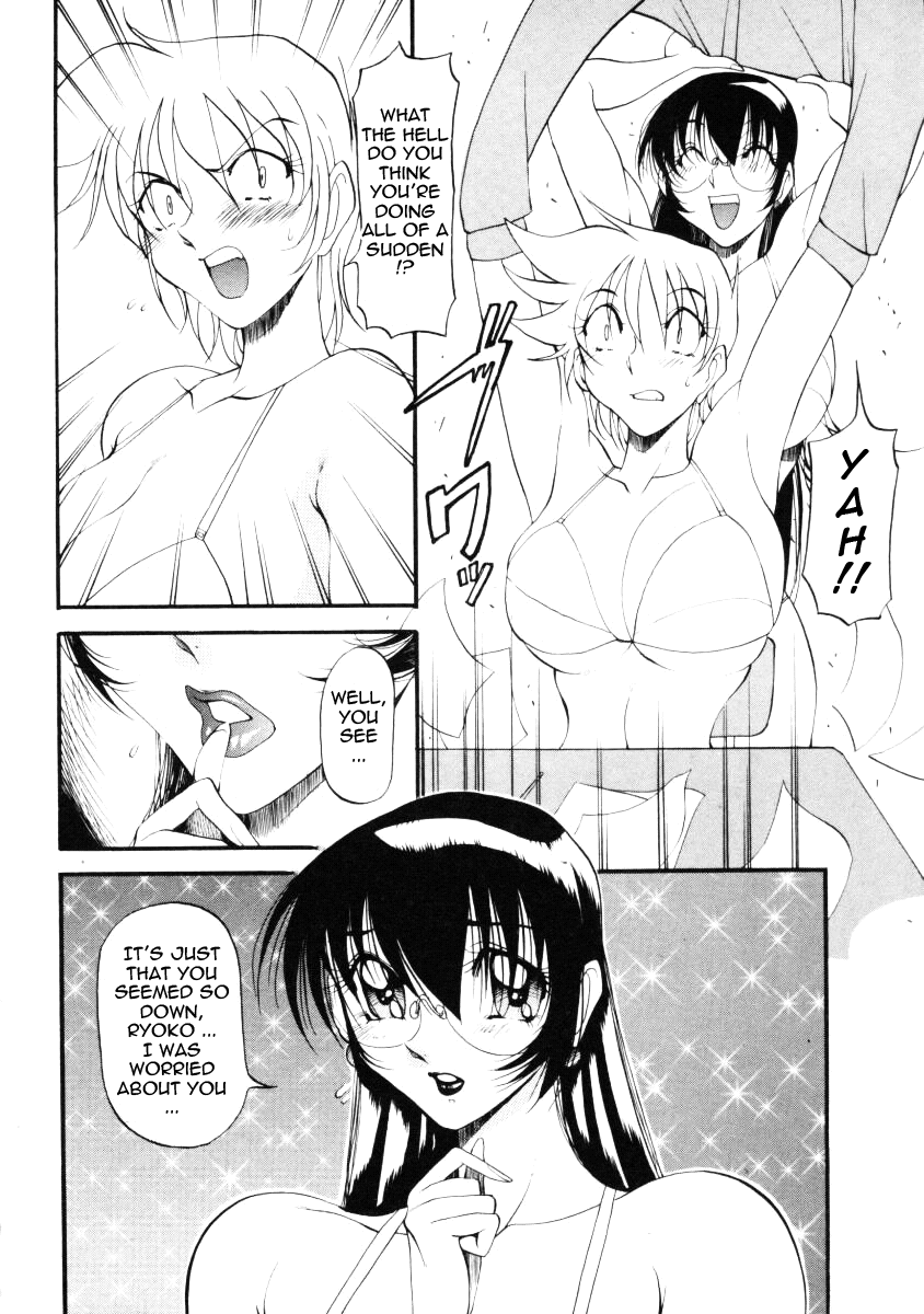 [あずき紅] なんとなくいい感じ 2 [英訳]