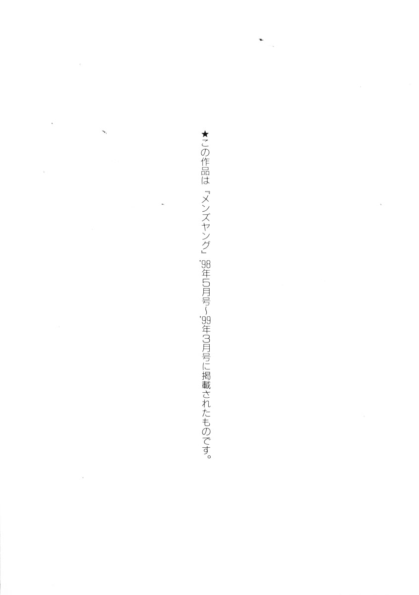 [あずき紅] なんとなくいい感じ 2 [英訳]