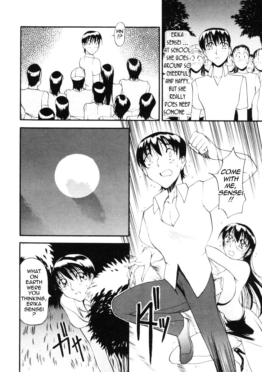 [あずき紅] なんとなくいい感じ 2 [英訳]