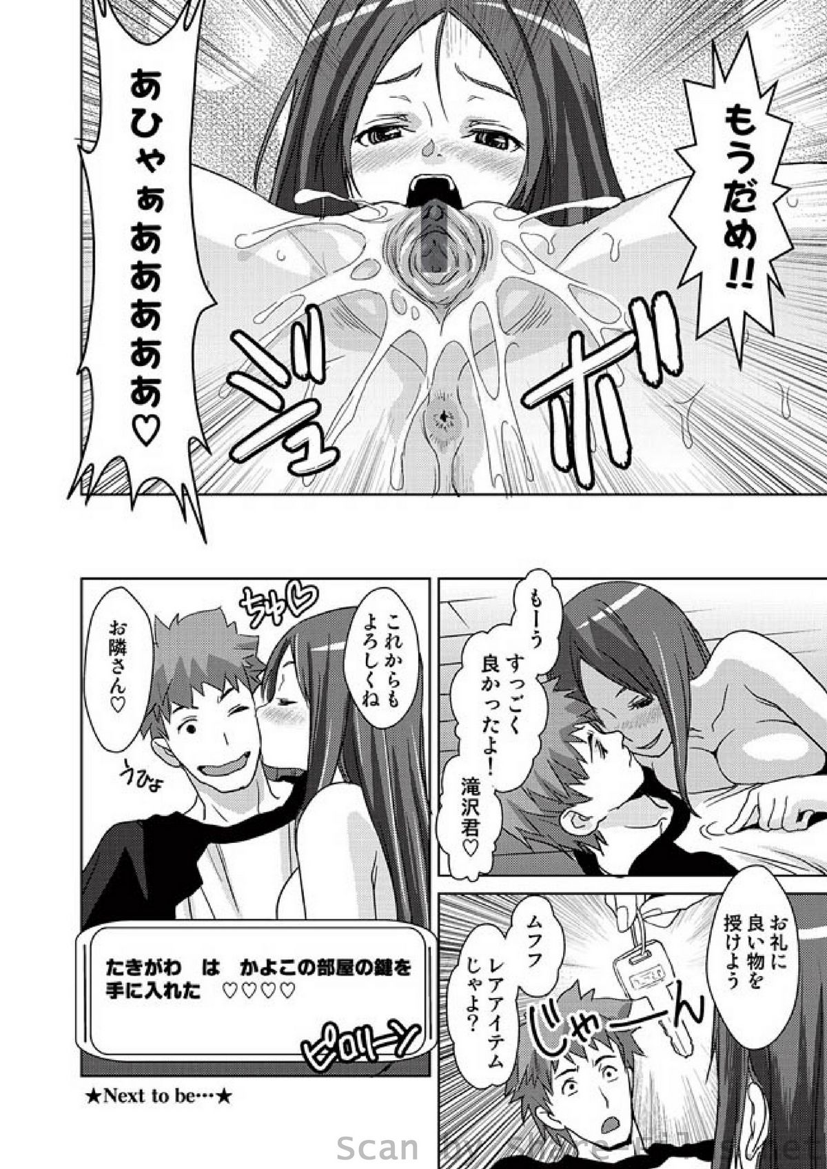 [雑誌] COMIC しちゅぷれ Vol.01