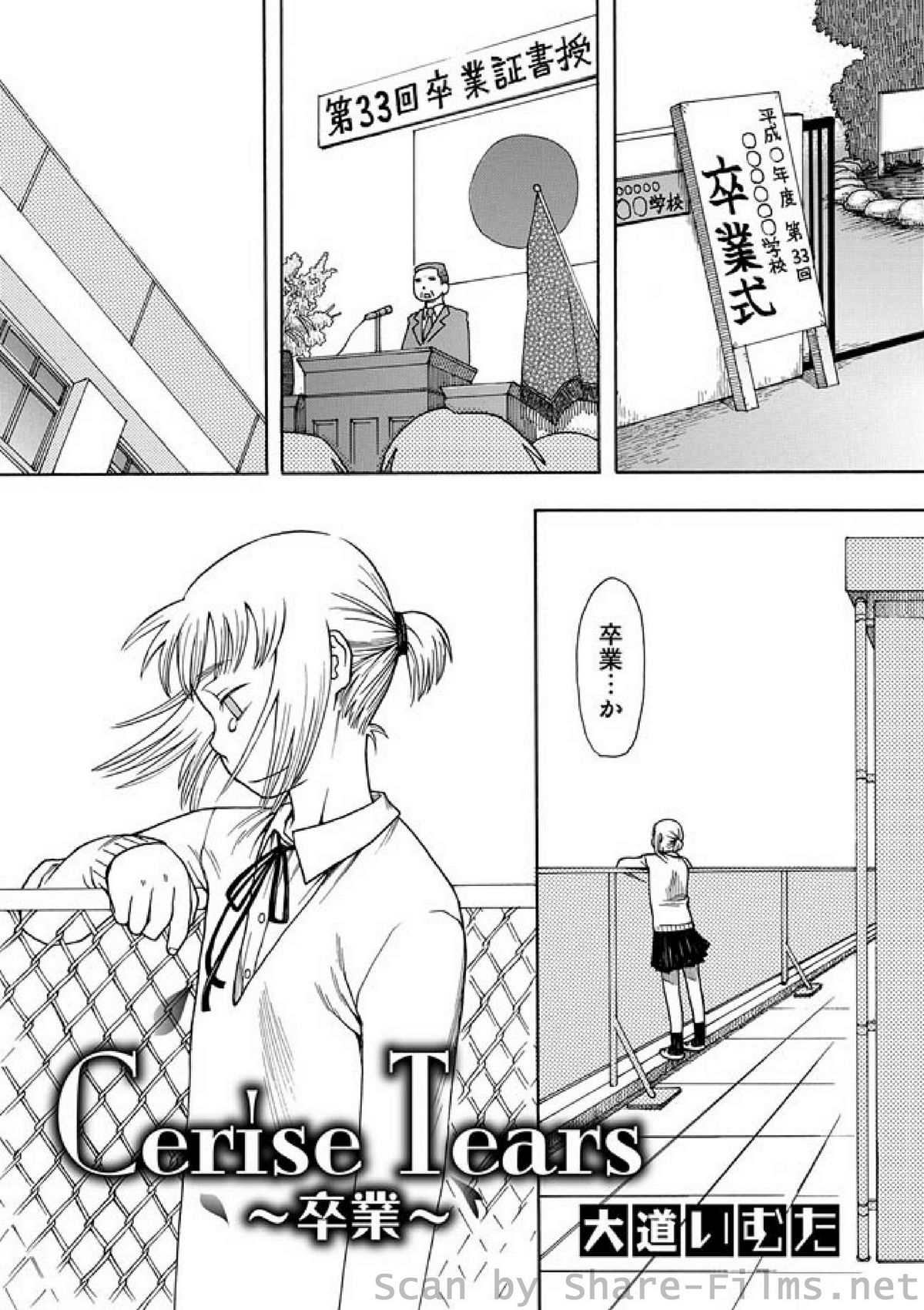 [雑誌] COMIC しちゅぷれ Vol.01