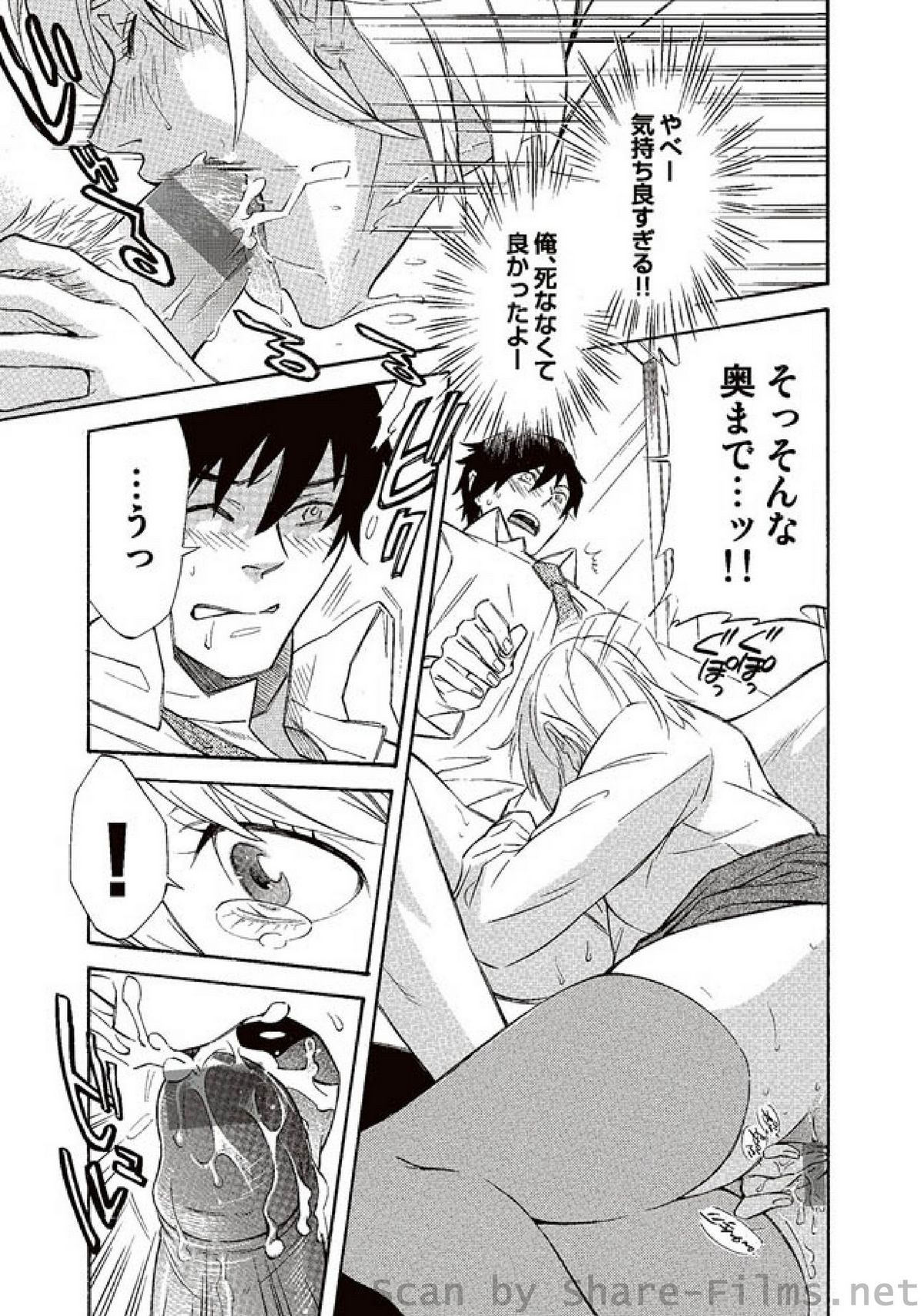 [雑誌] COMIC しちゅぷれ Vol.01