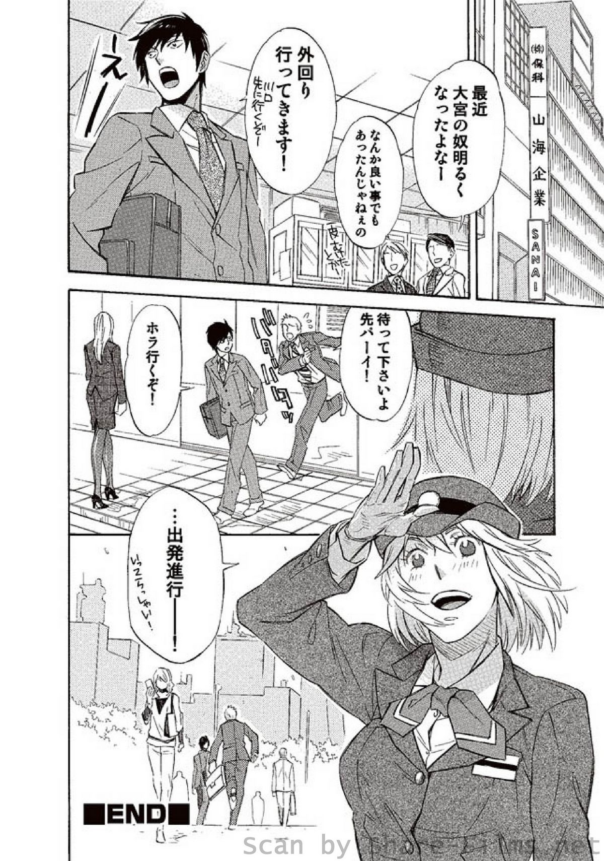 [雑誌] COMIC しちゅぷれ Vol.01