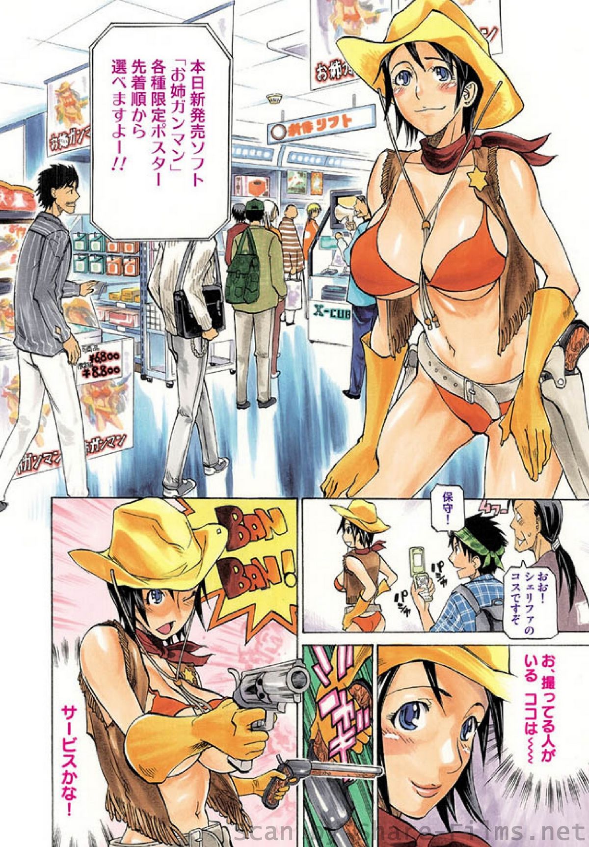 [雑誌] COMIC しちゅぷれ Vol.01