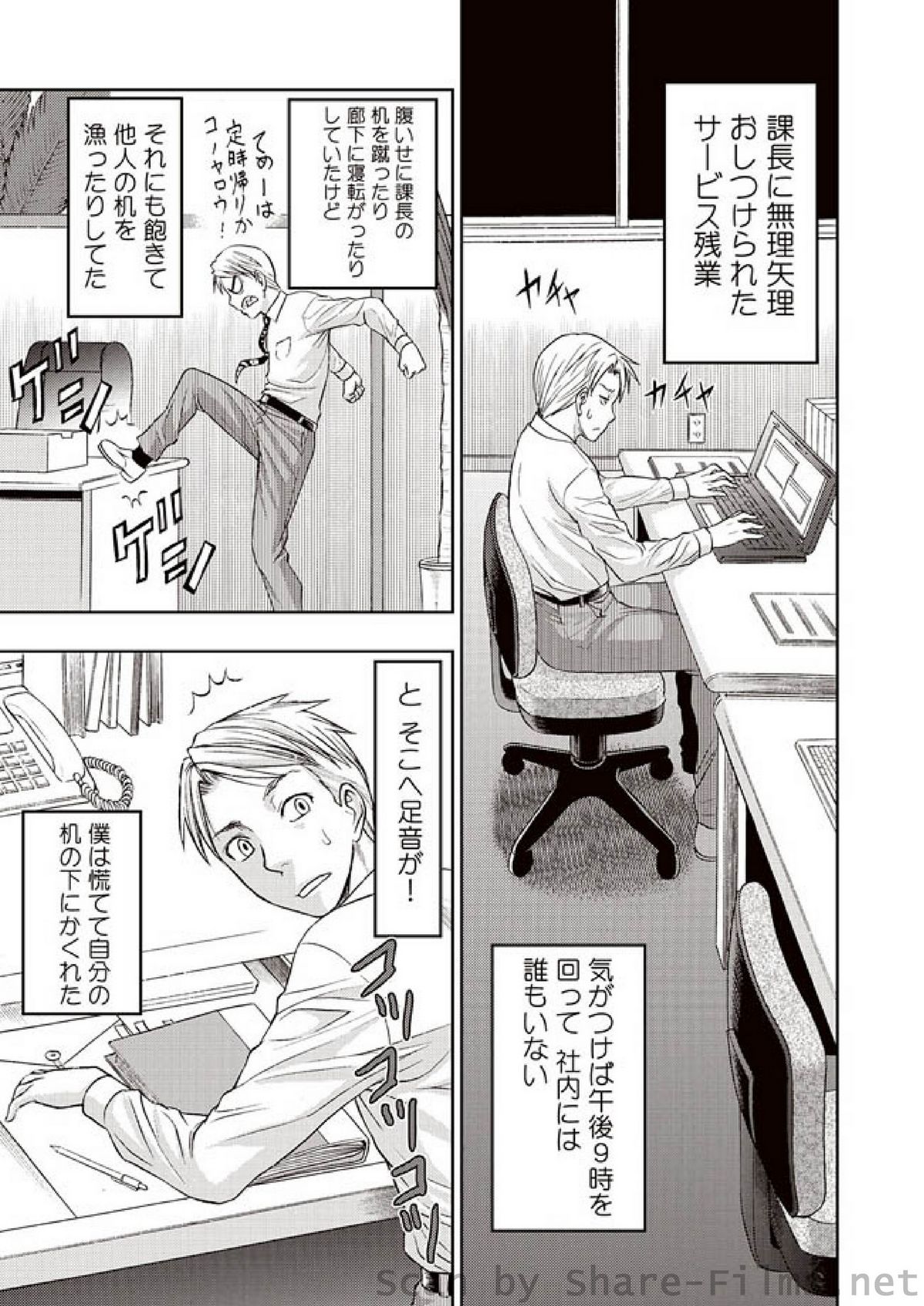 [雑誌] COMIC しちゅぷれ Vol.01