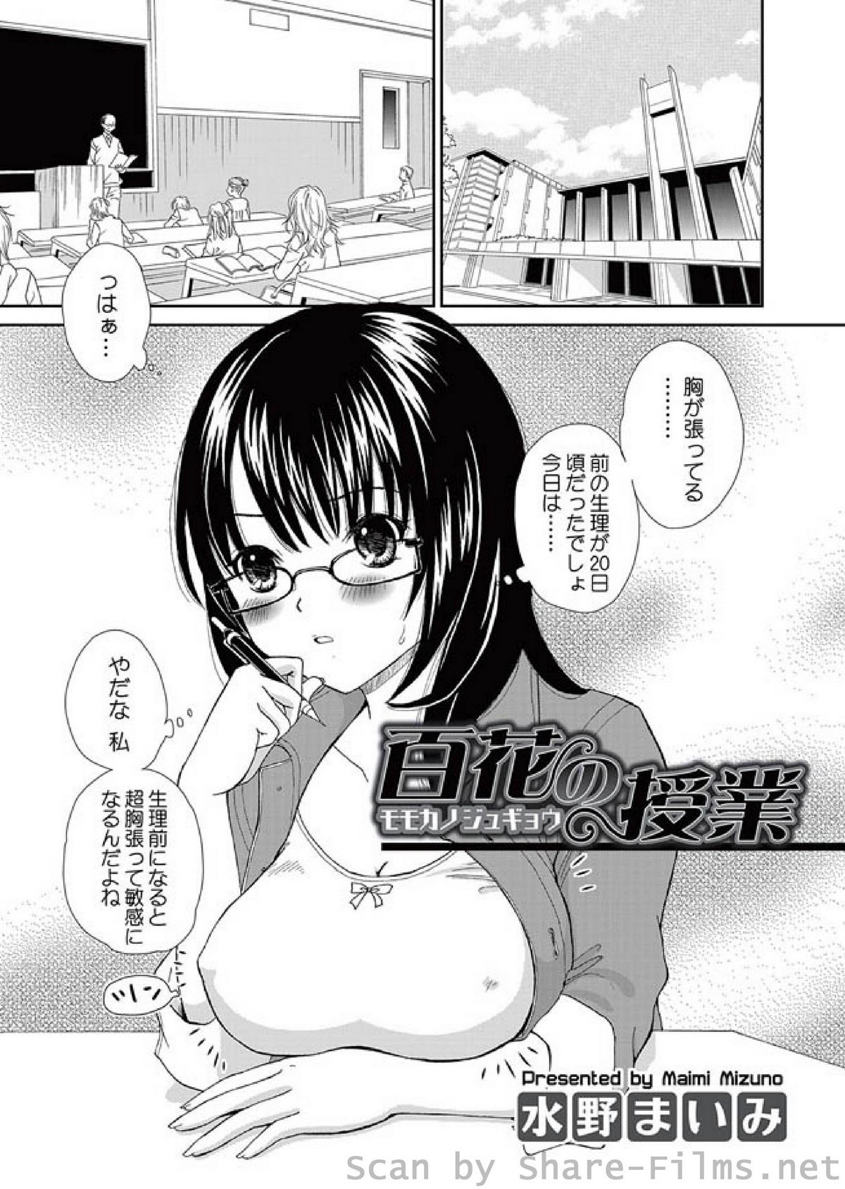 [雑誌] COMIC しちゅぷれ Vol.01