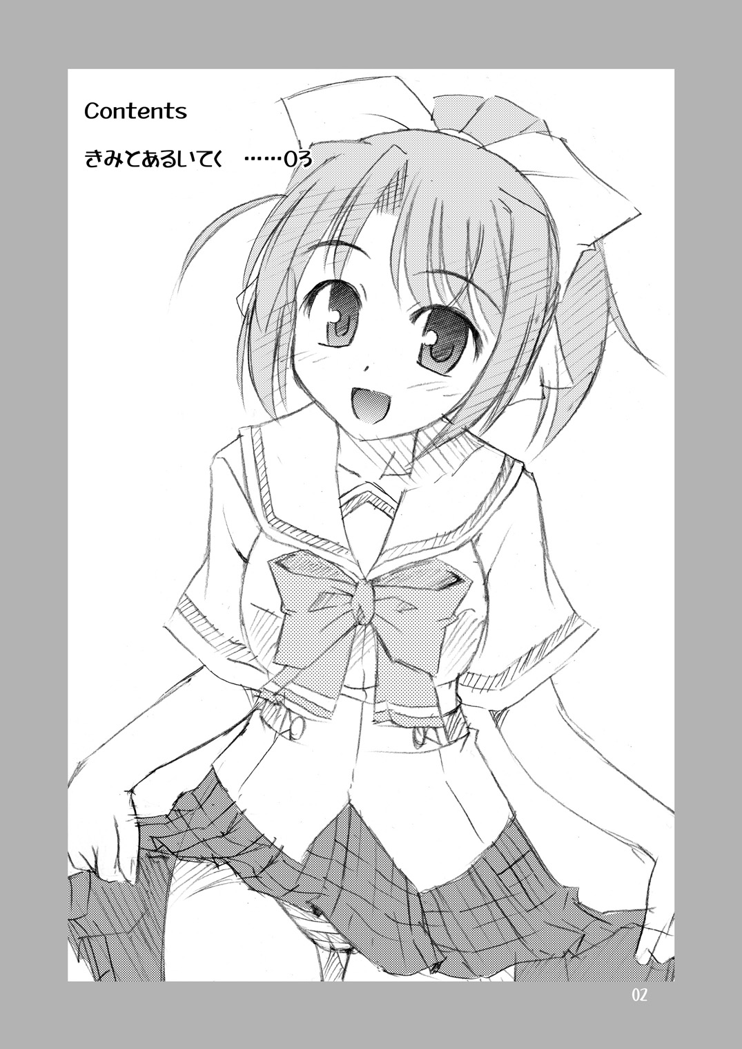 [Cool Palace (涼宮和貴)] きみとあるいてく (夜明け前より瑠璃色な) [DL版]