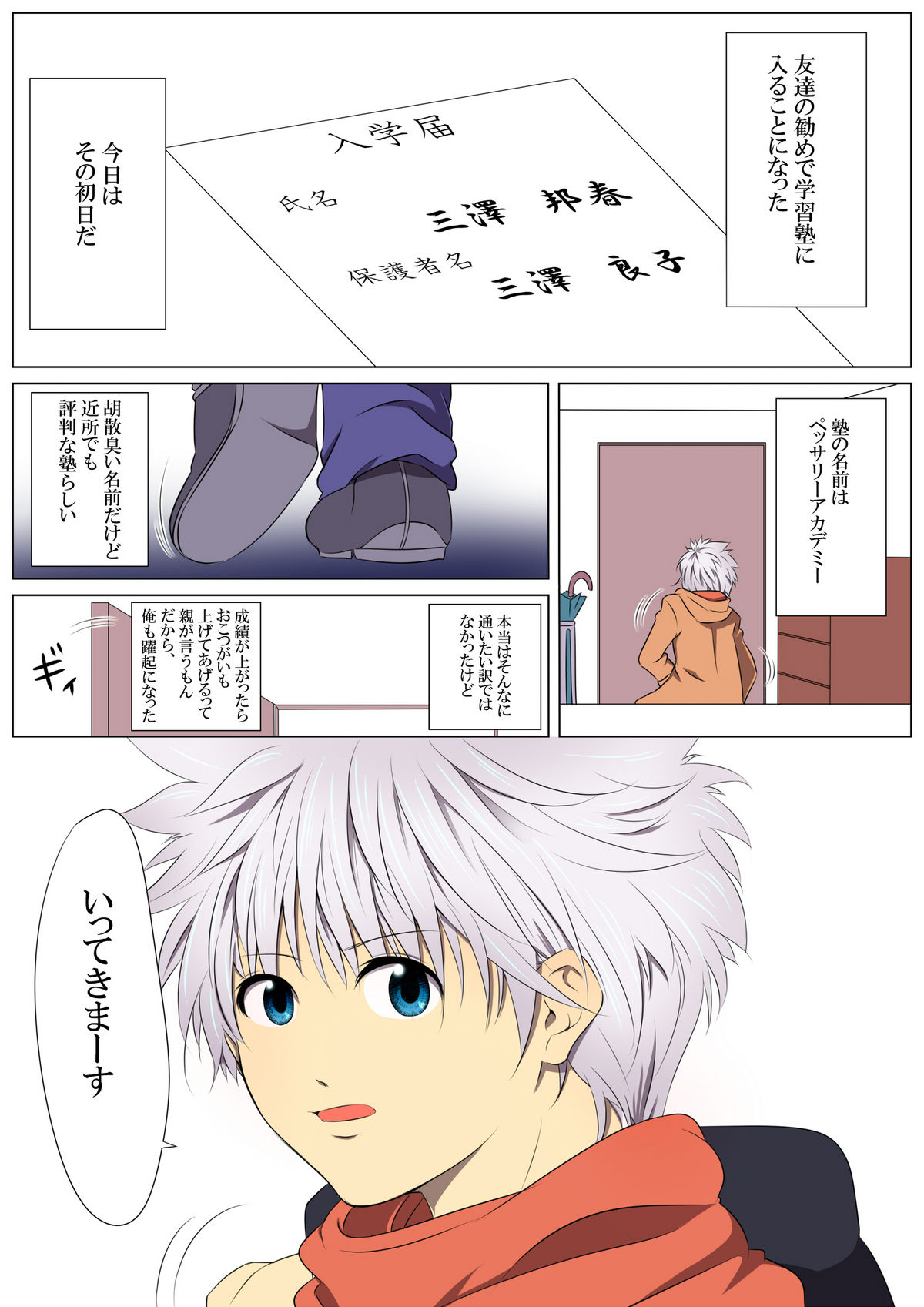 [Stranger_UndergroundDou]地獄江津の夜