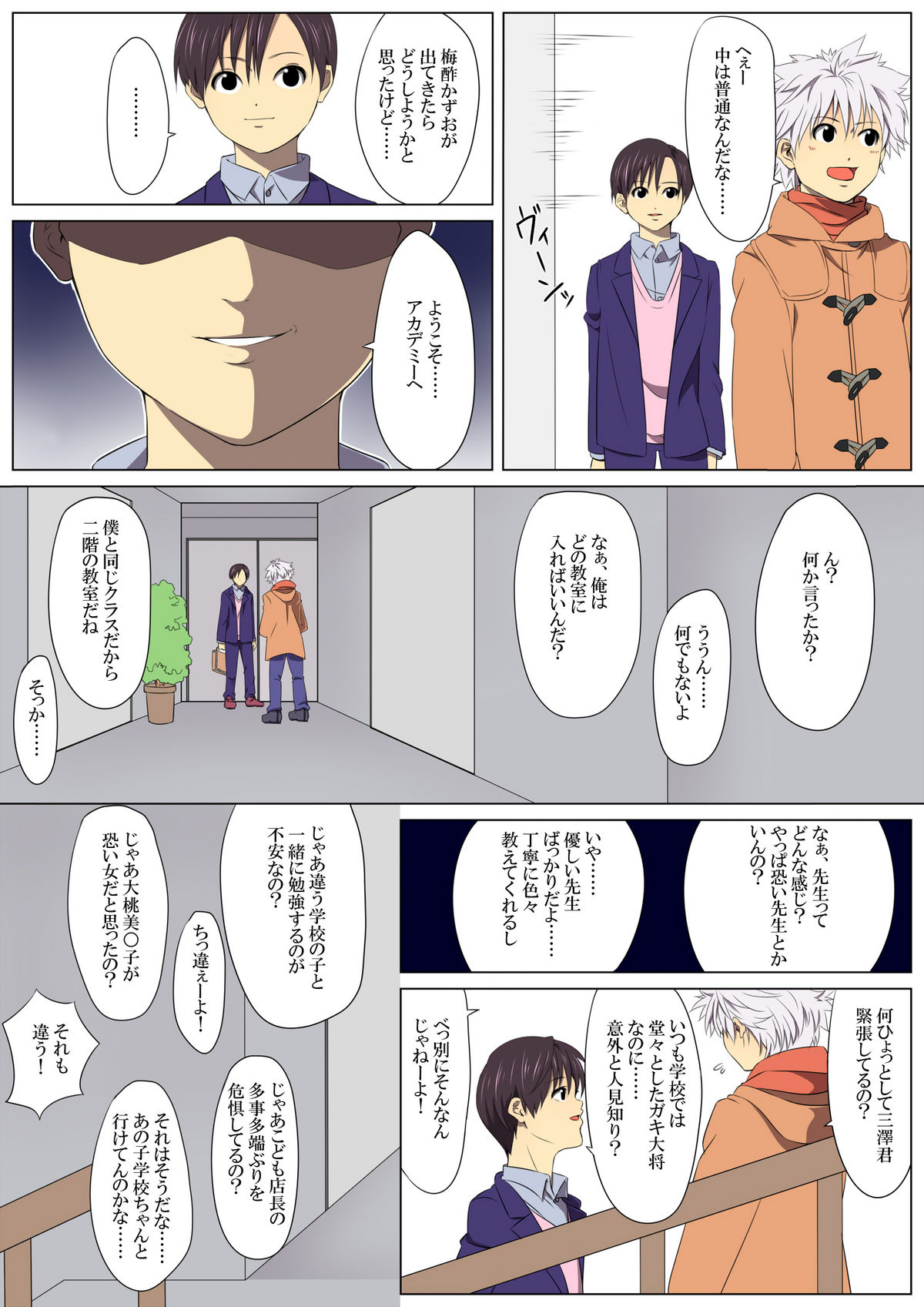 [Stranger_UndergroundDou]地獄江津の夜