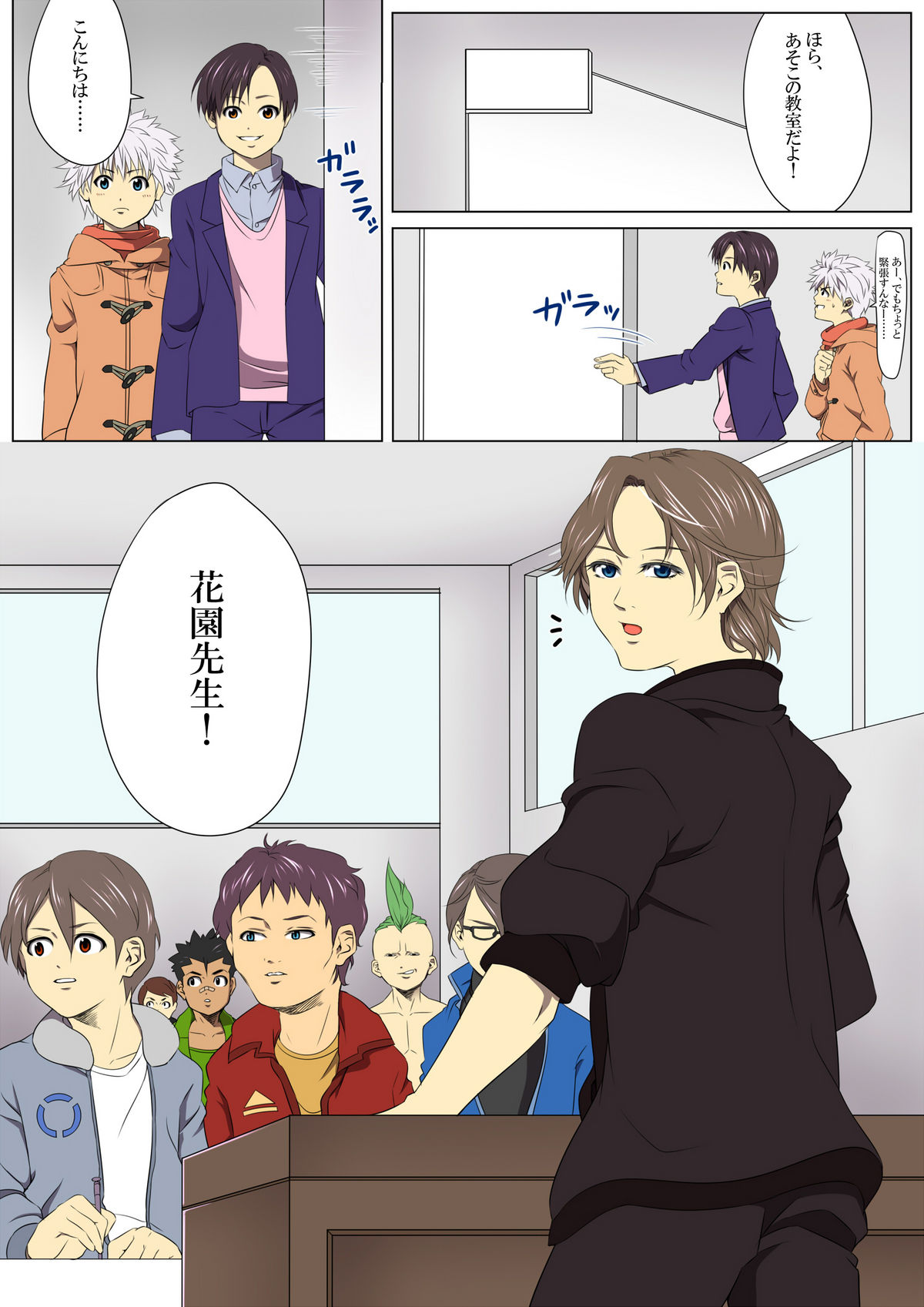 [Stranger_UndergroundDou]地獄江津の夜