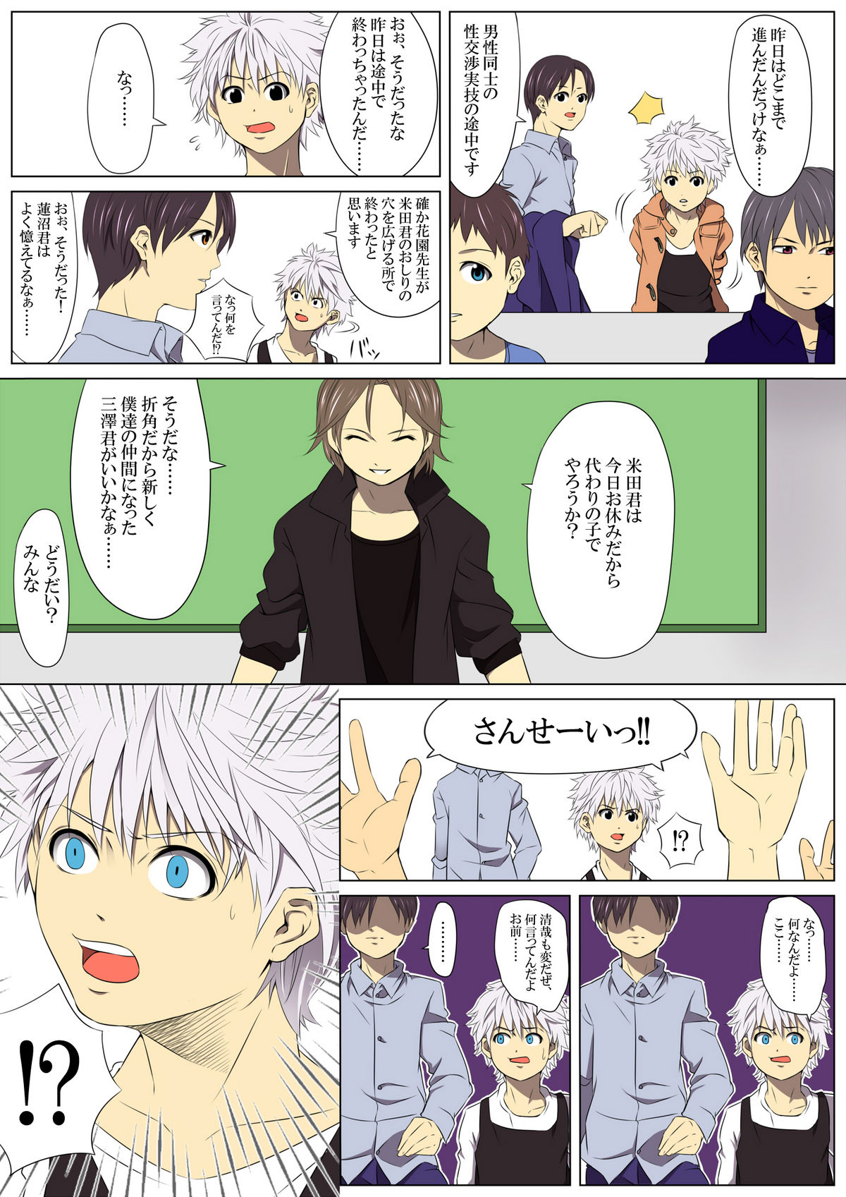 [Stranger_UndergroundDou]地獄江津の夜