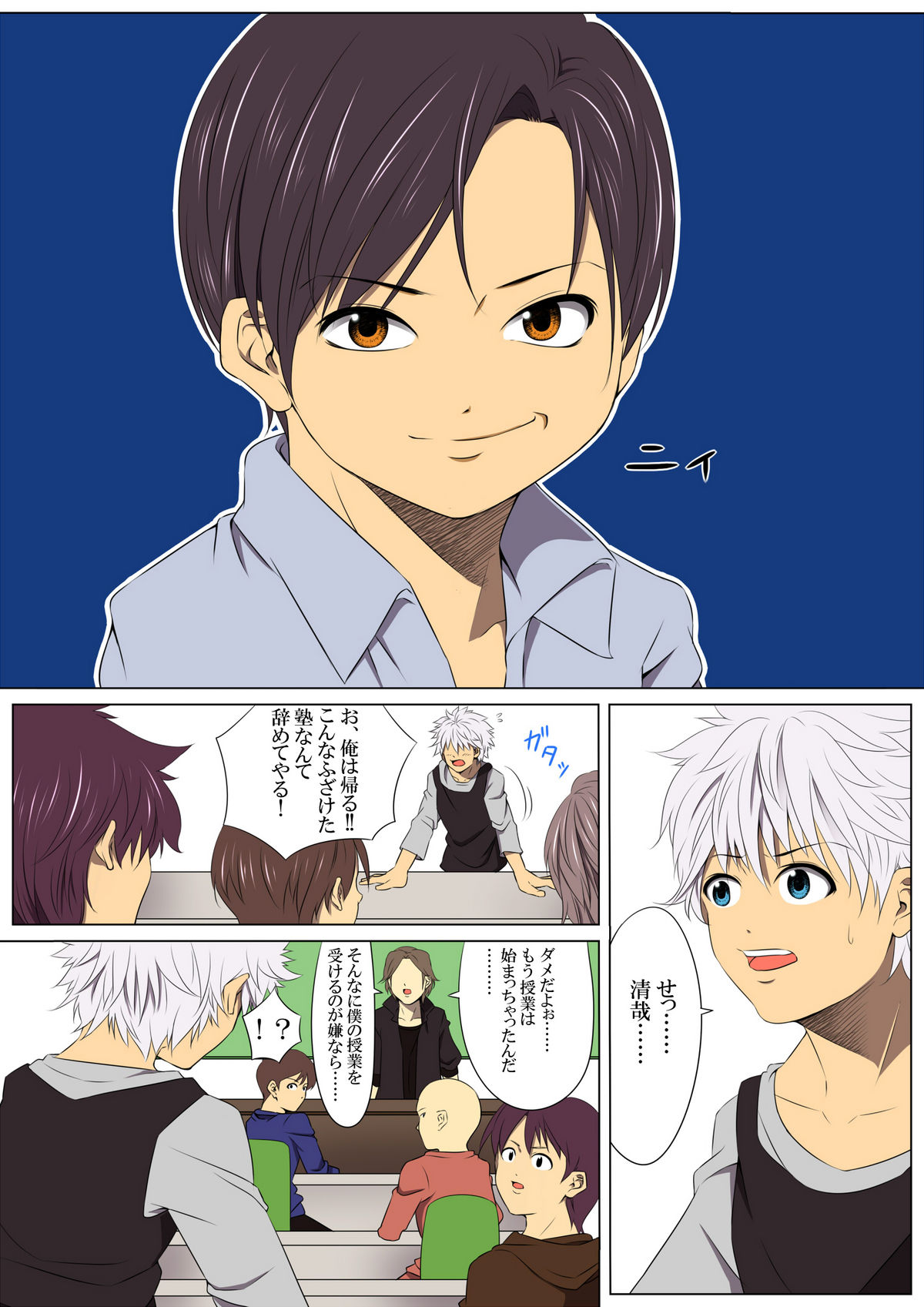 [Stranger_UndergroundDou]地獄江津の夜