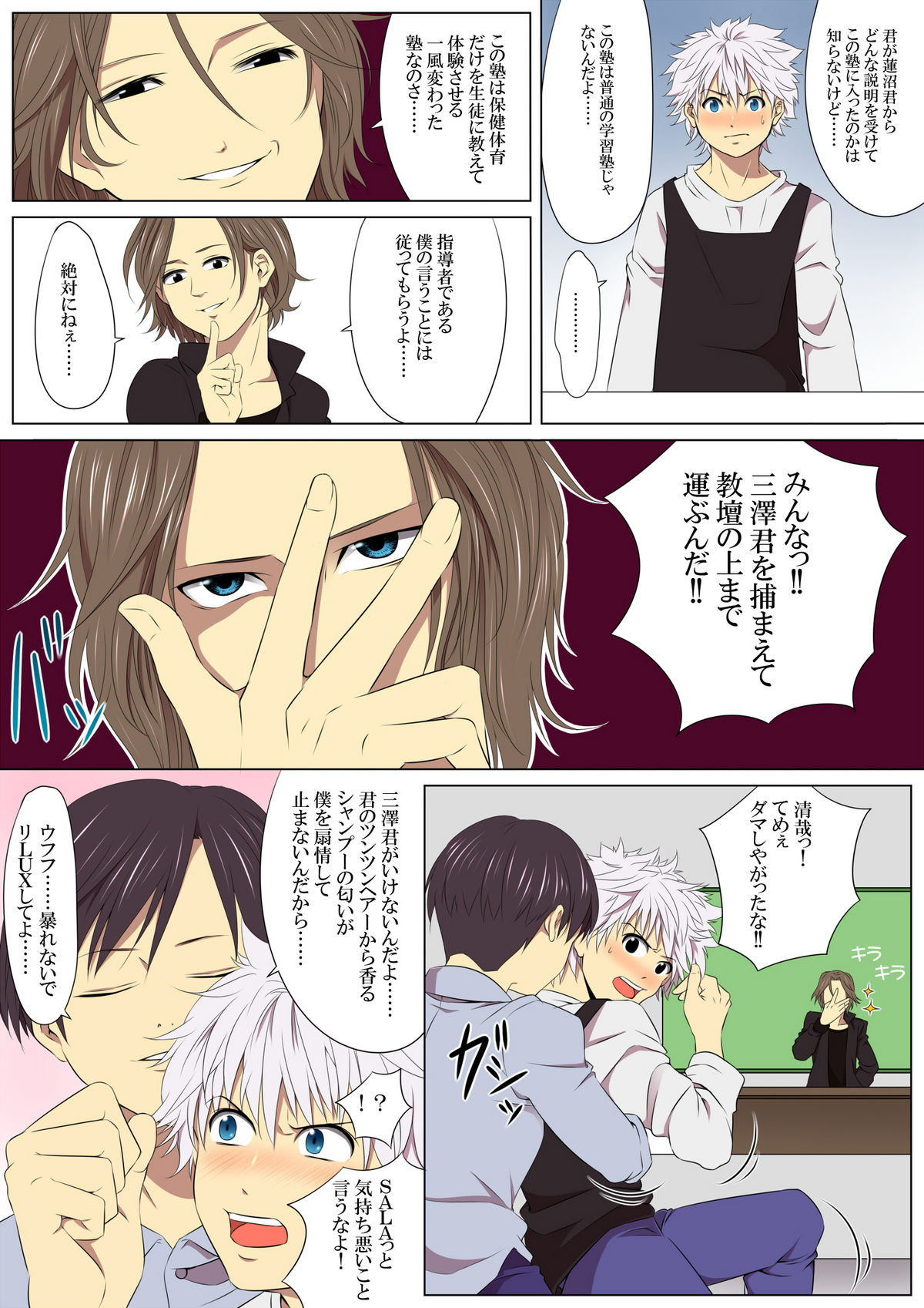 [Stranger_UndergroundDou]地獄江津の夜