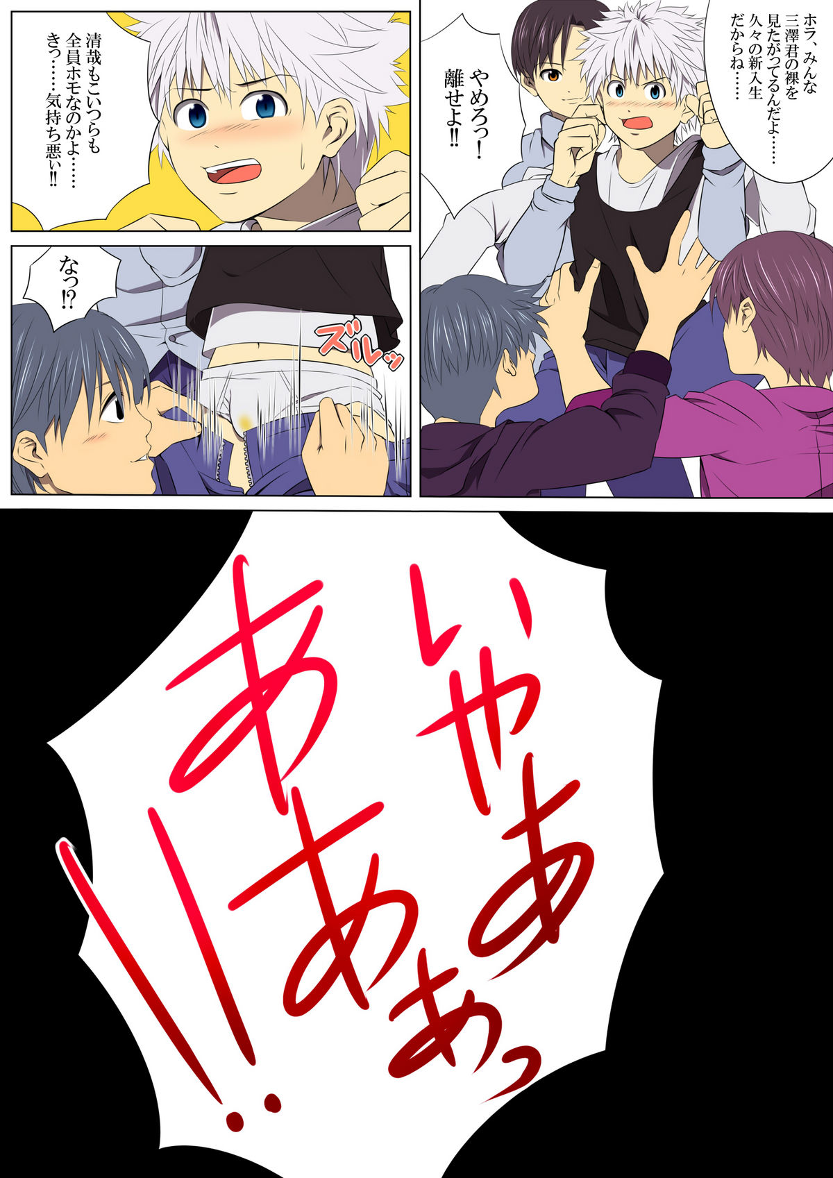 [Stranger_UndergroundDou]地獄江津の夜